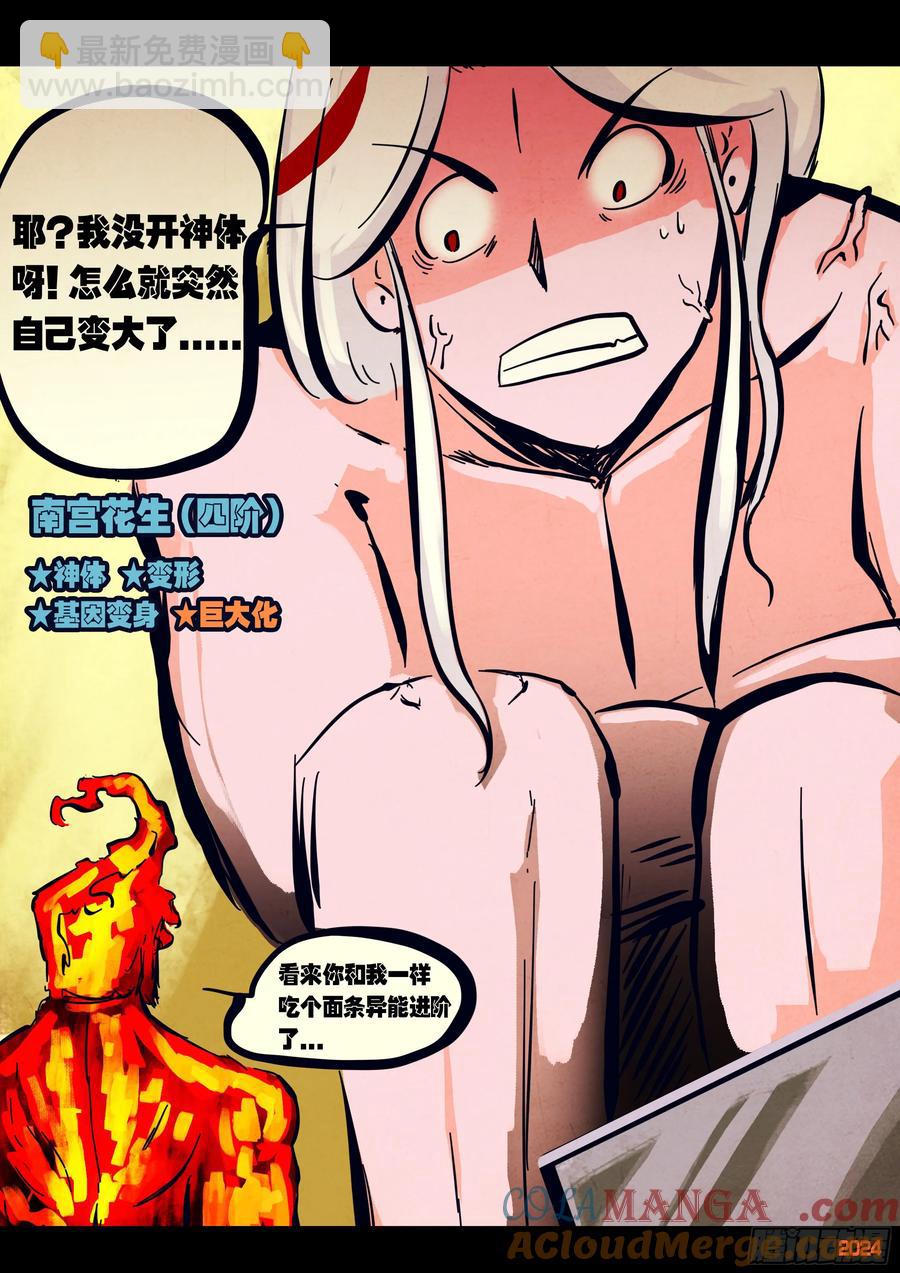 304集-第315话