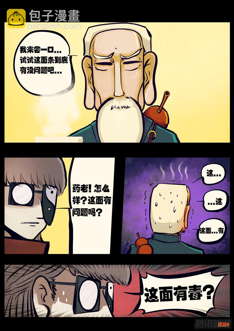 304集-第315话