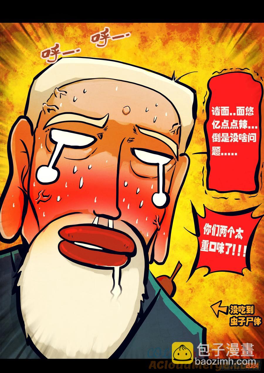 304集-第315话