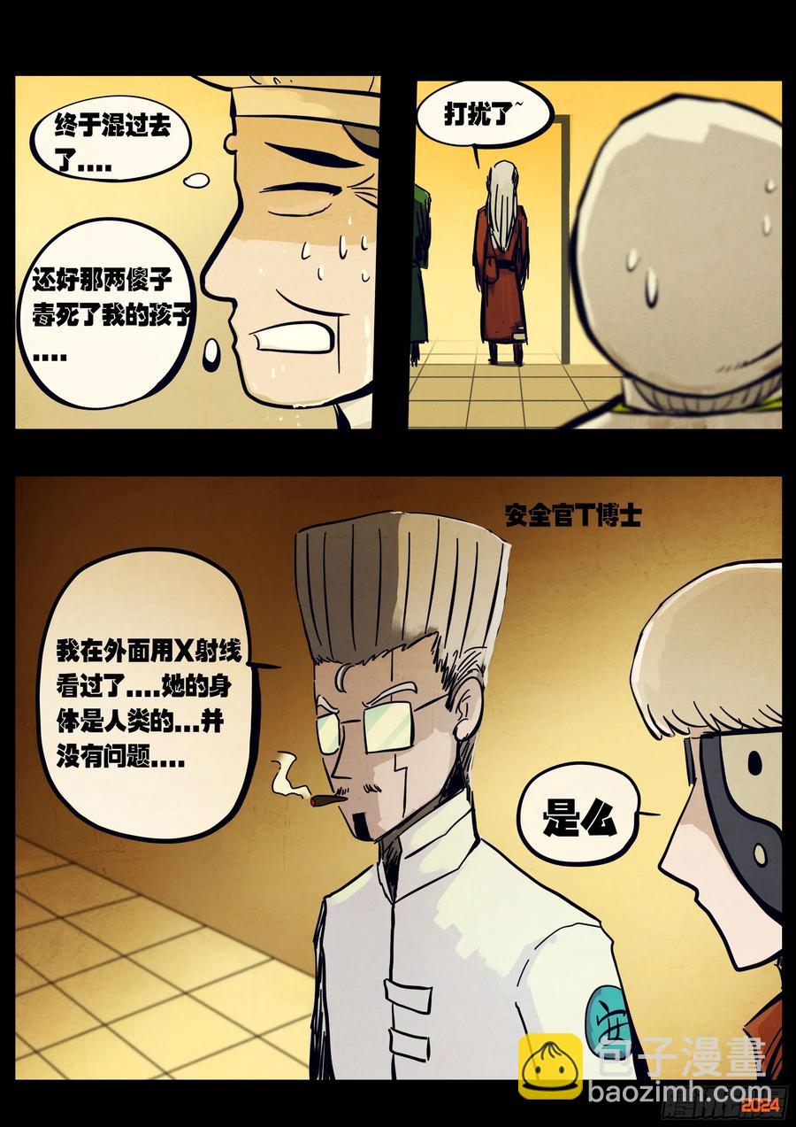 304集-第315话