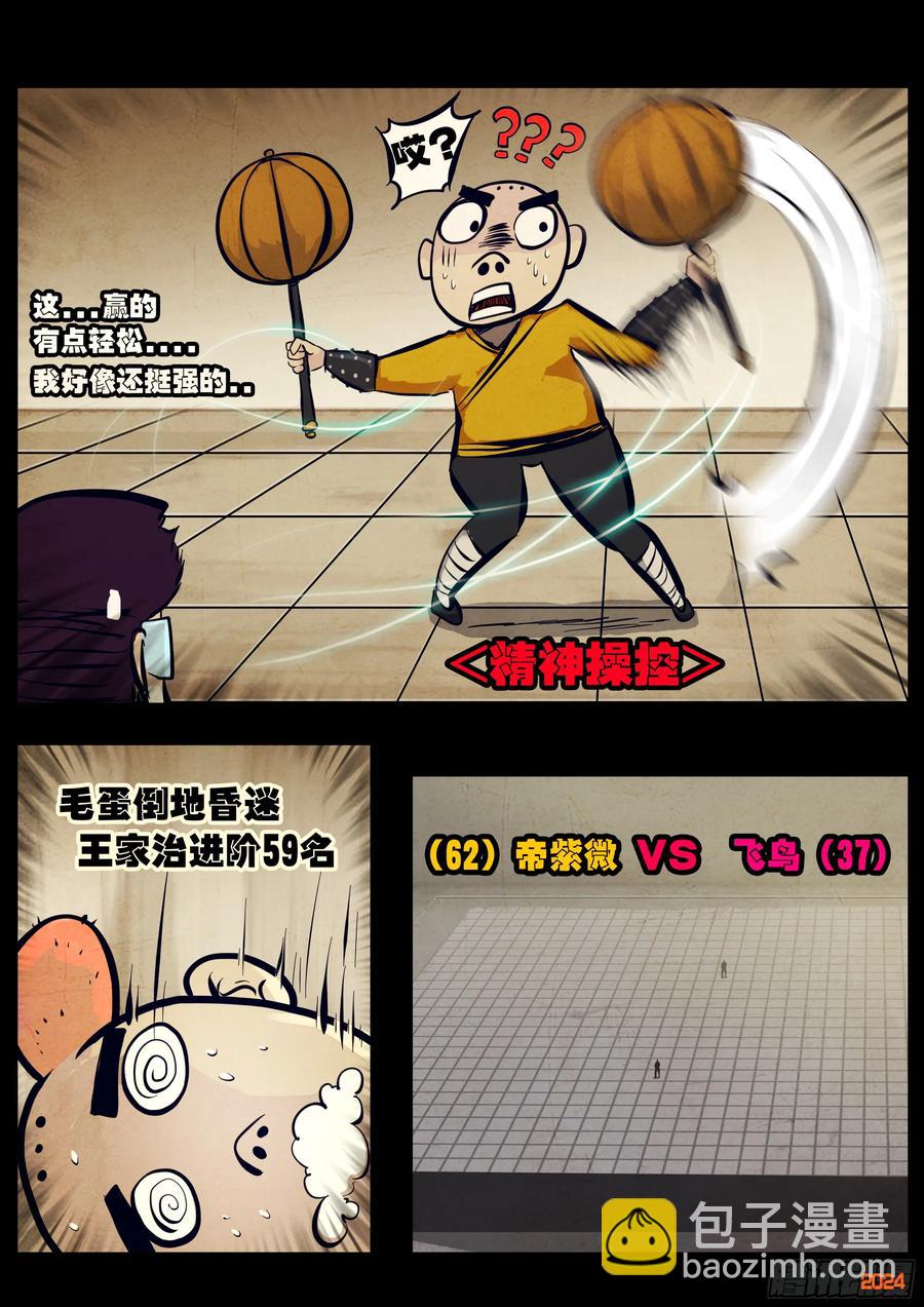 306集-第317话