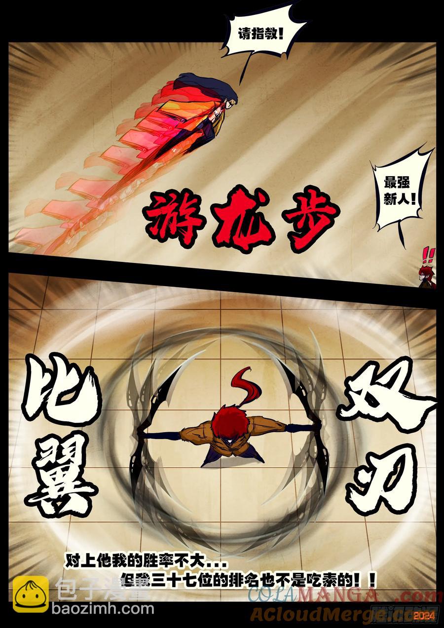 306集-第317话