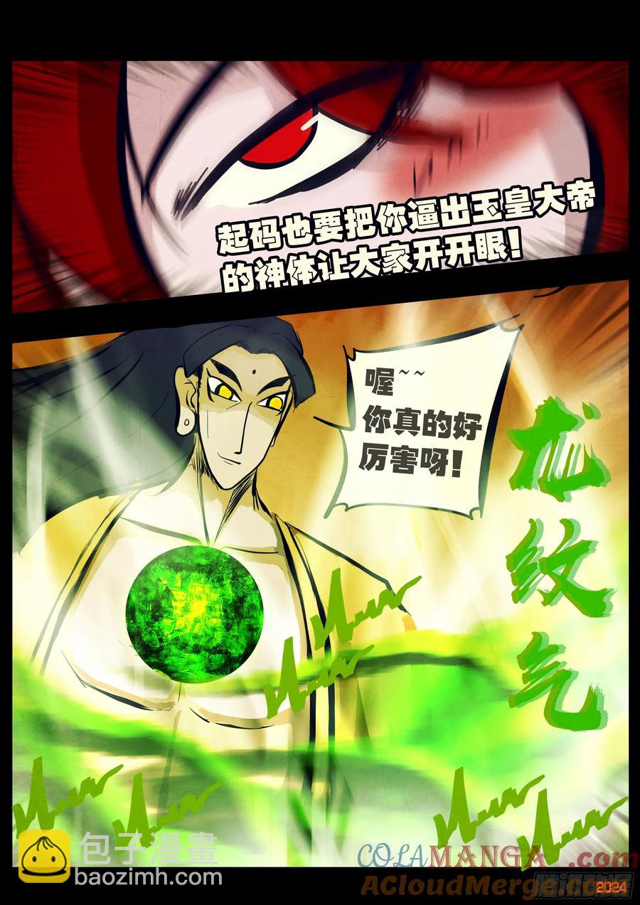 306集-第317话