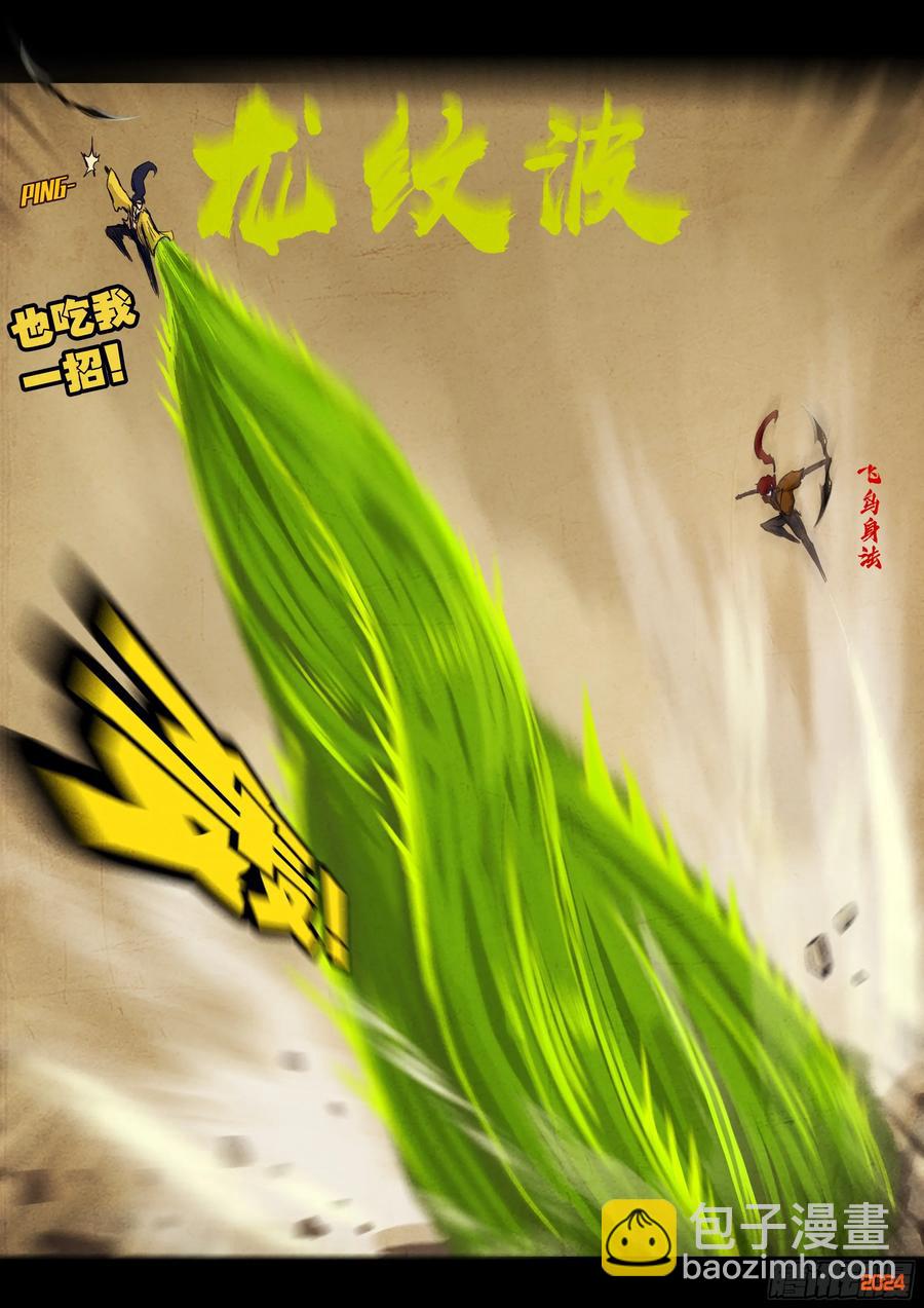 306集-第317话