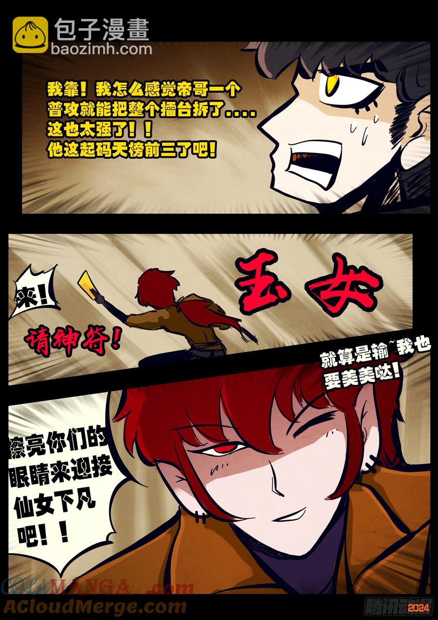 306集-第317话