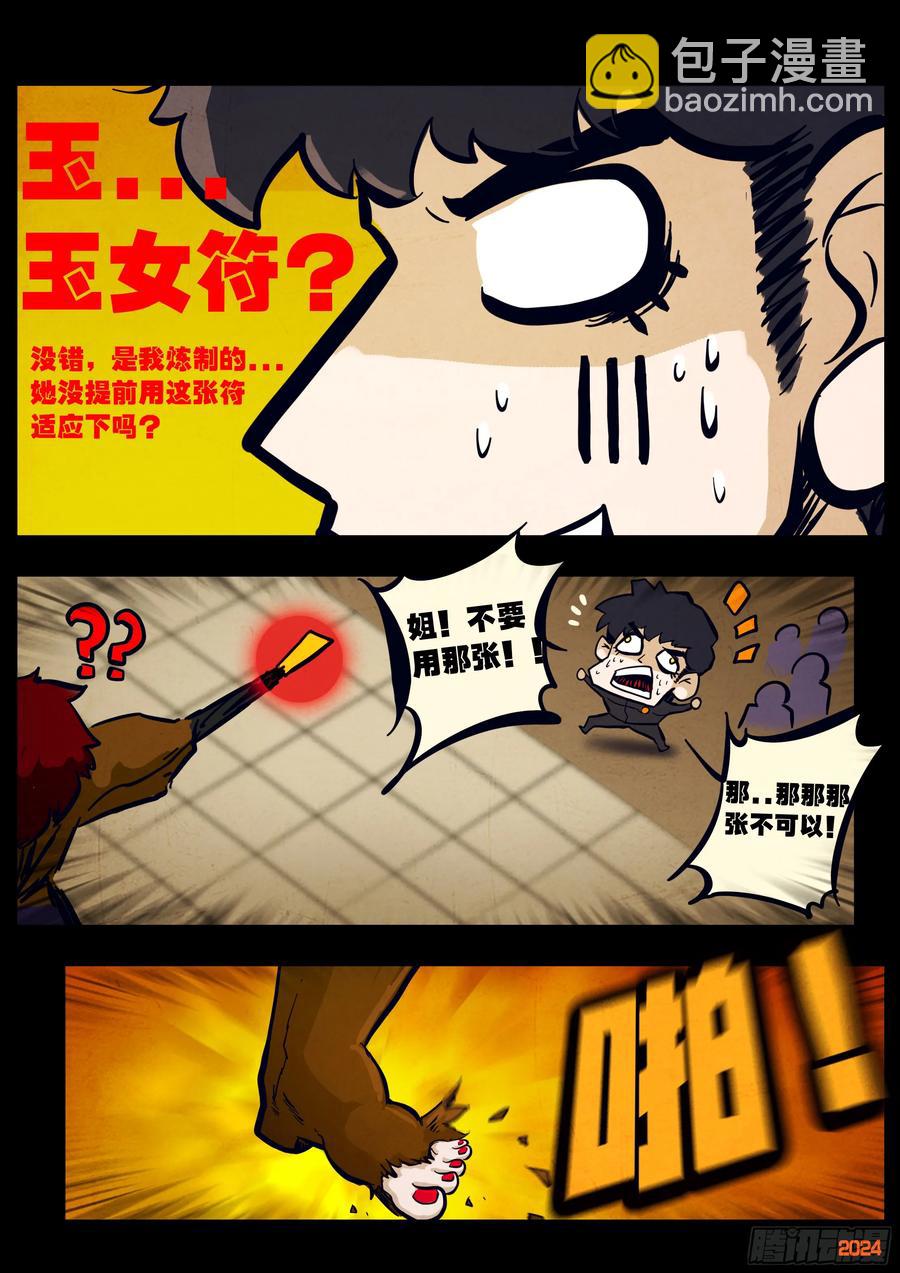 306集-第317话