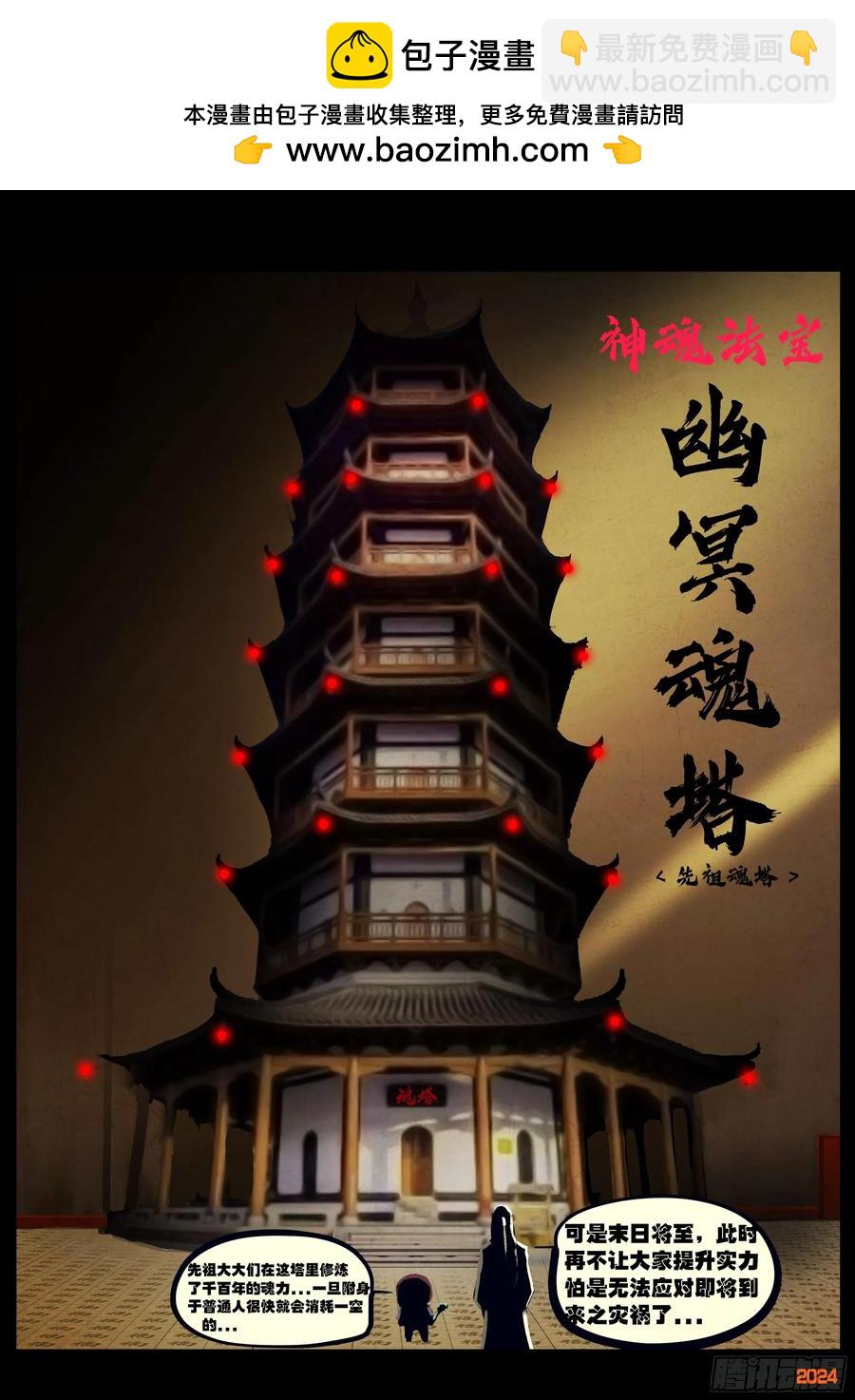 306集-第317话