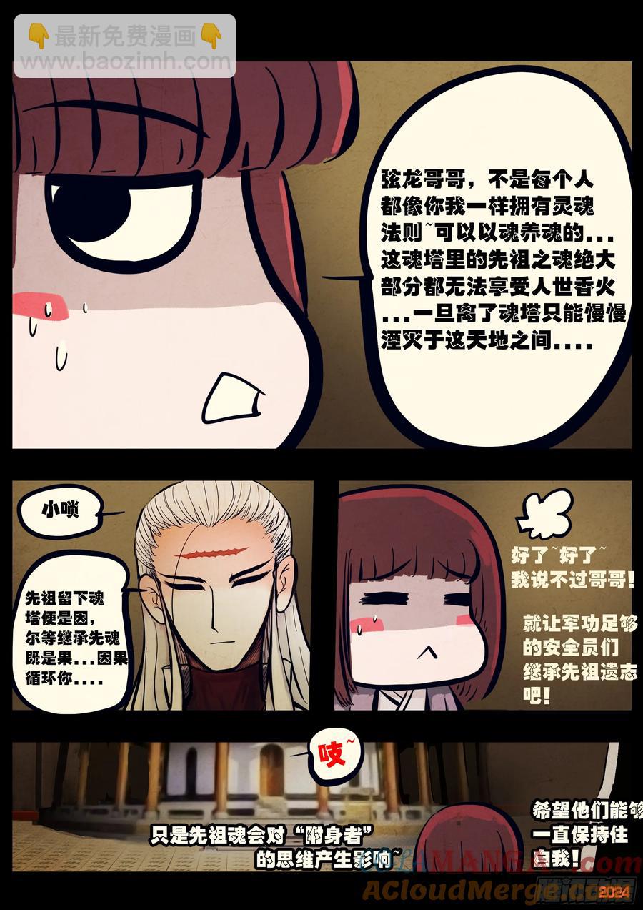 306集-第317话
