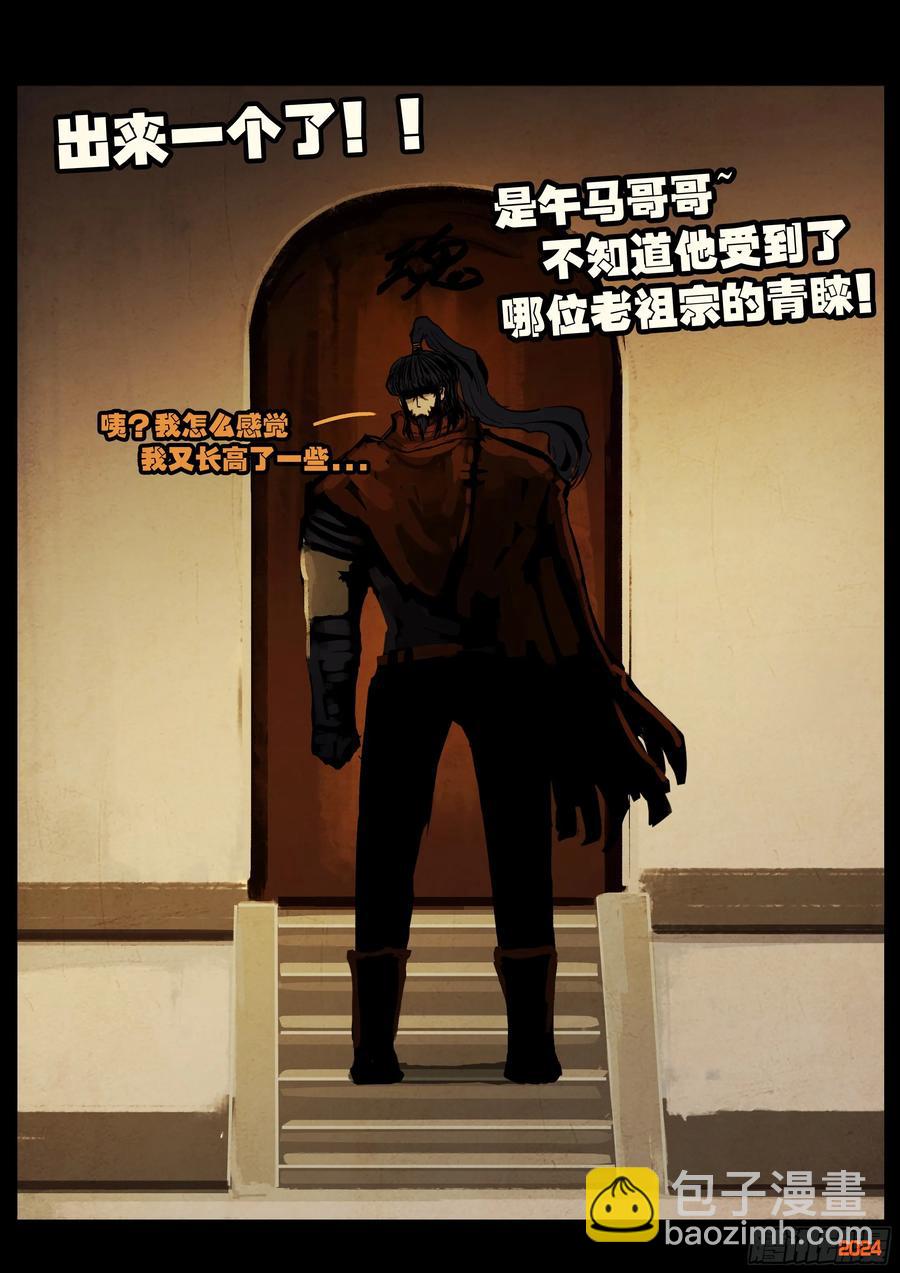 306集-第317话