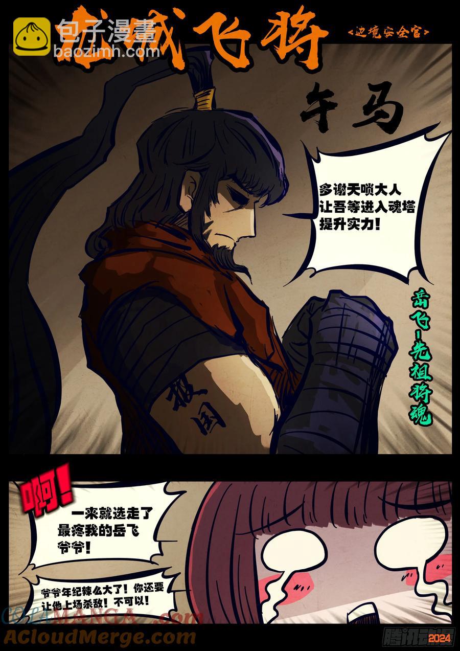 306集-第317话