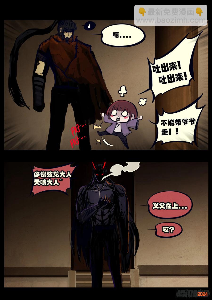 306集-第317话