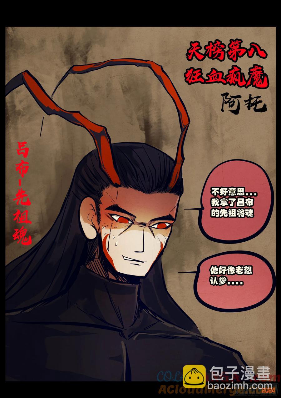 306集-第317话