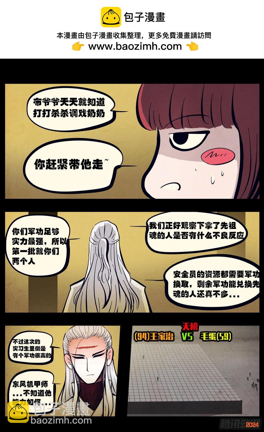 306集-第317话
