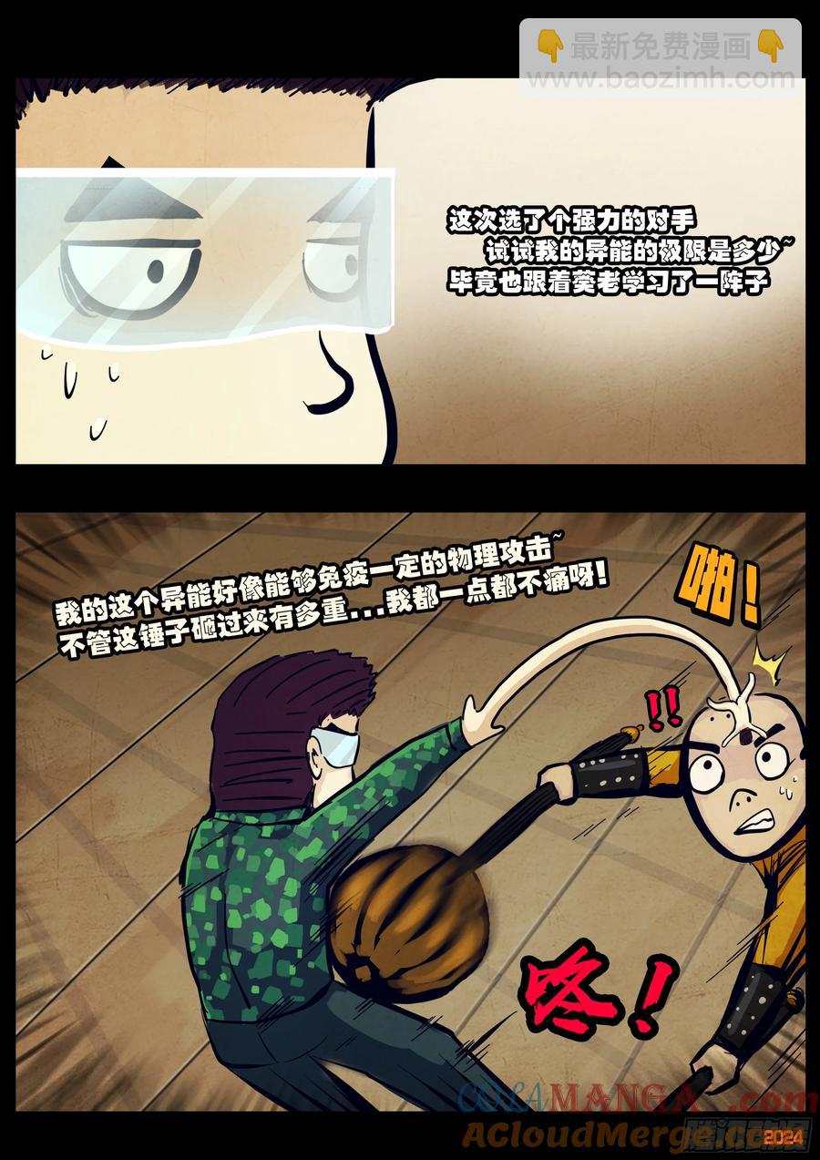 306集-第317话