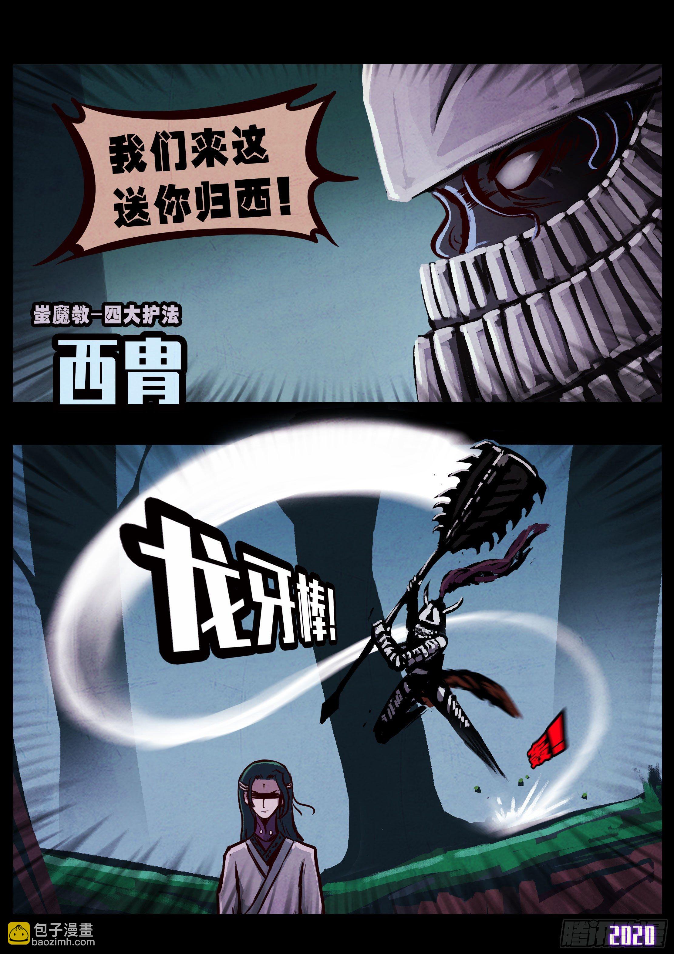 第33集-第33话