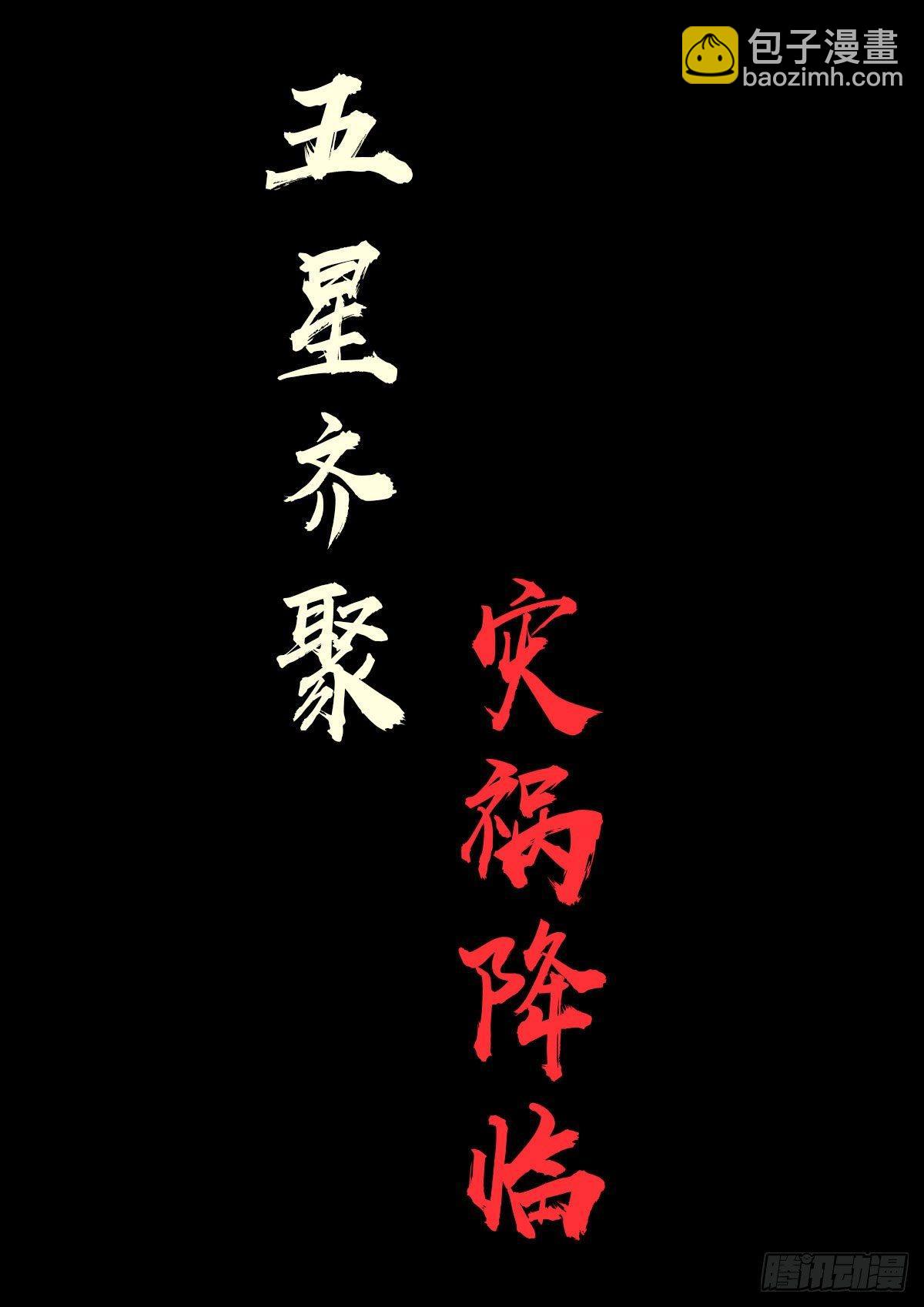 第33集-第33话