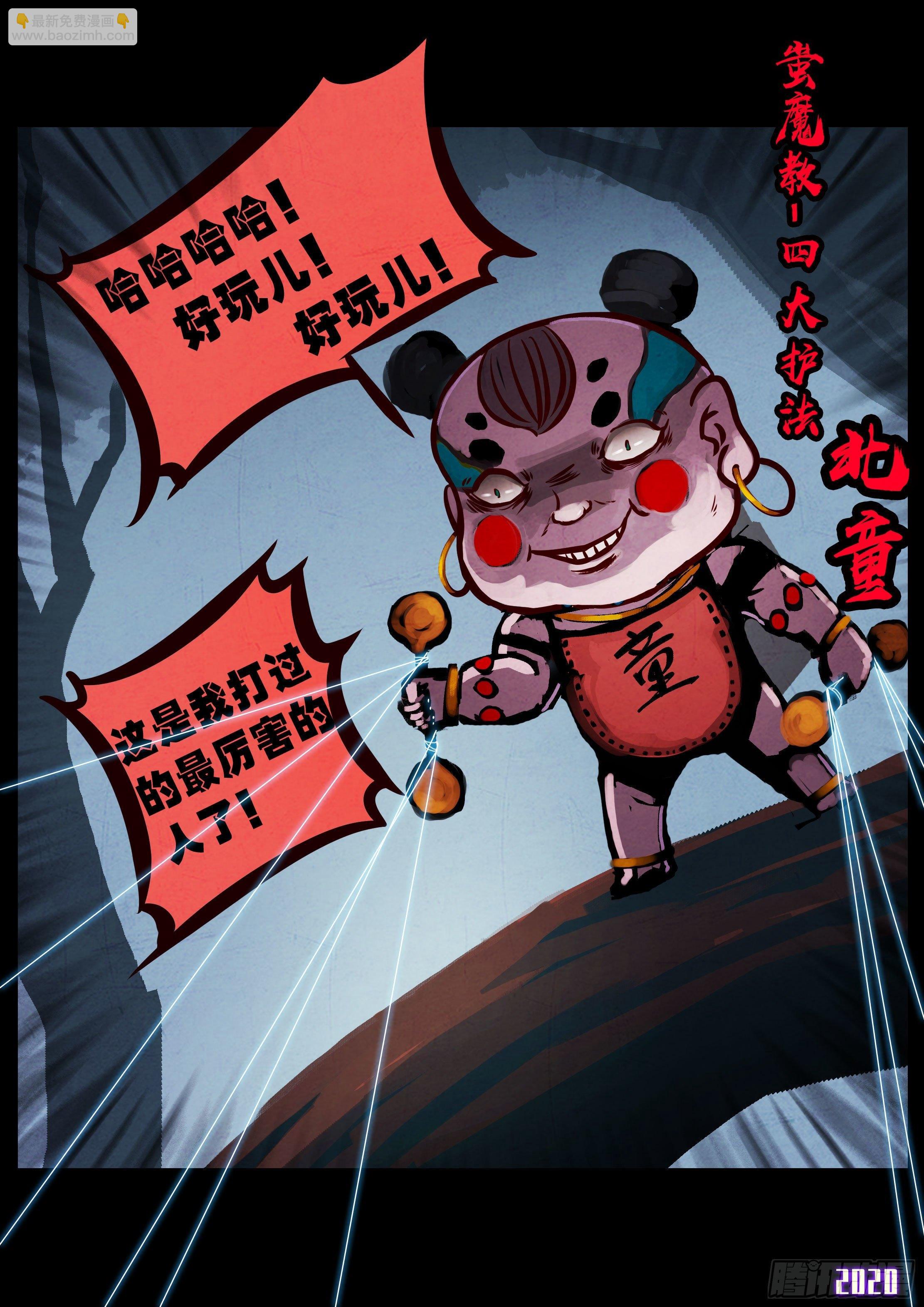 第33集-第33话