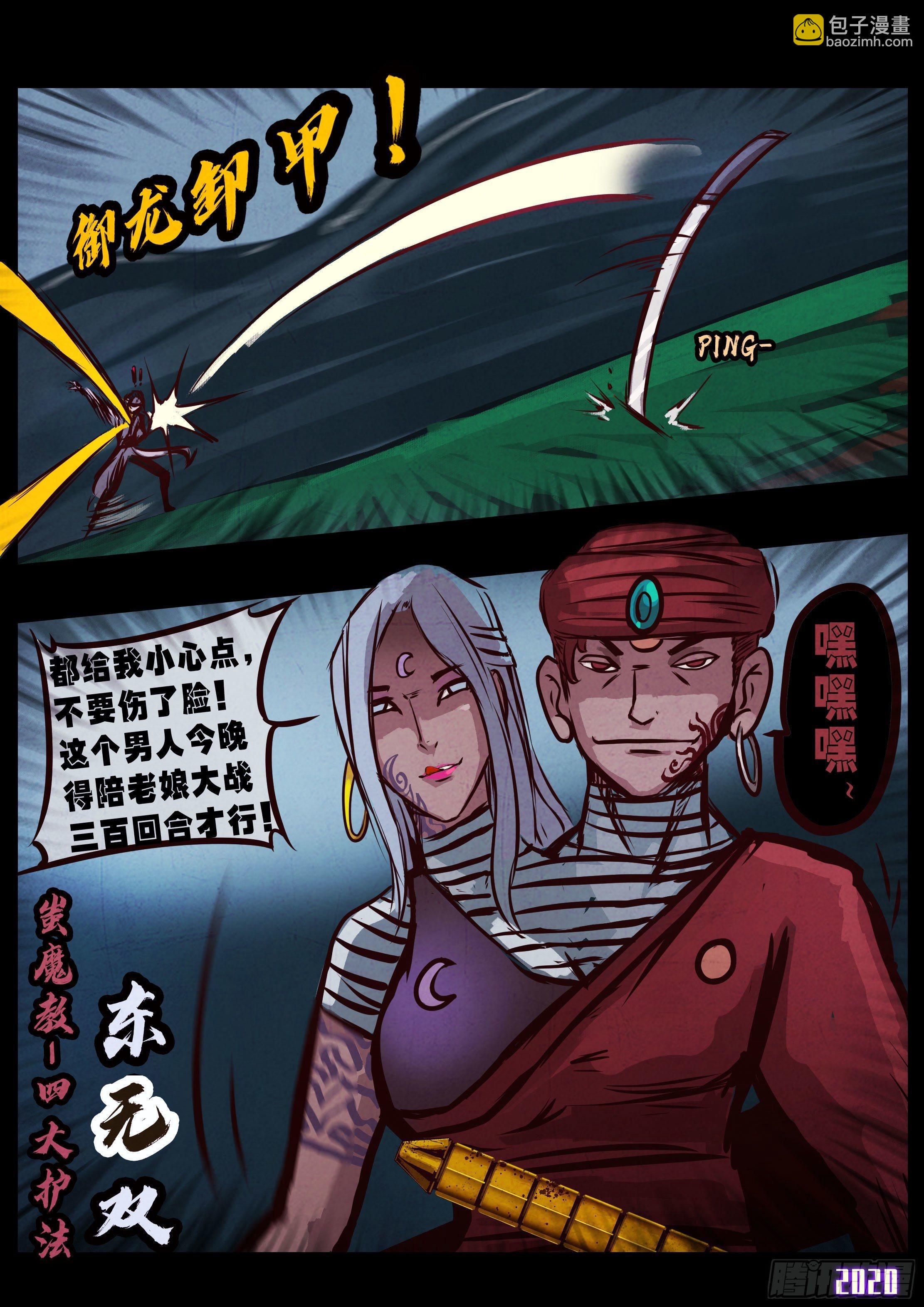 第33集-第33话