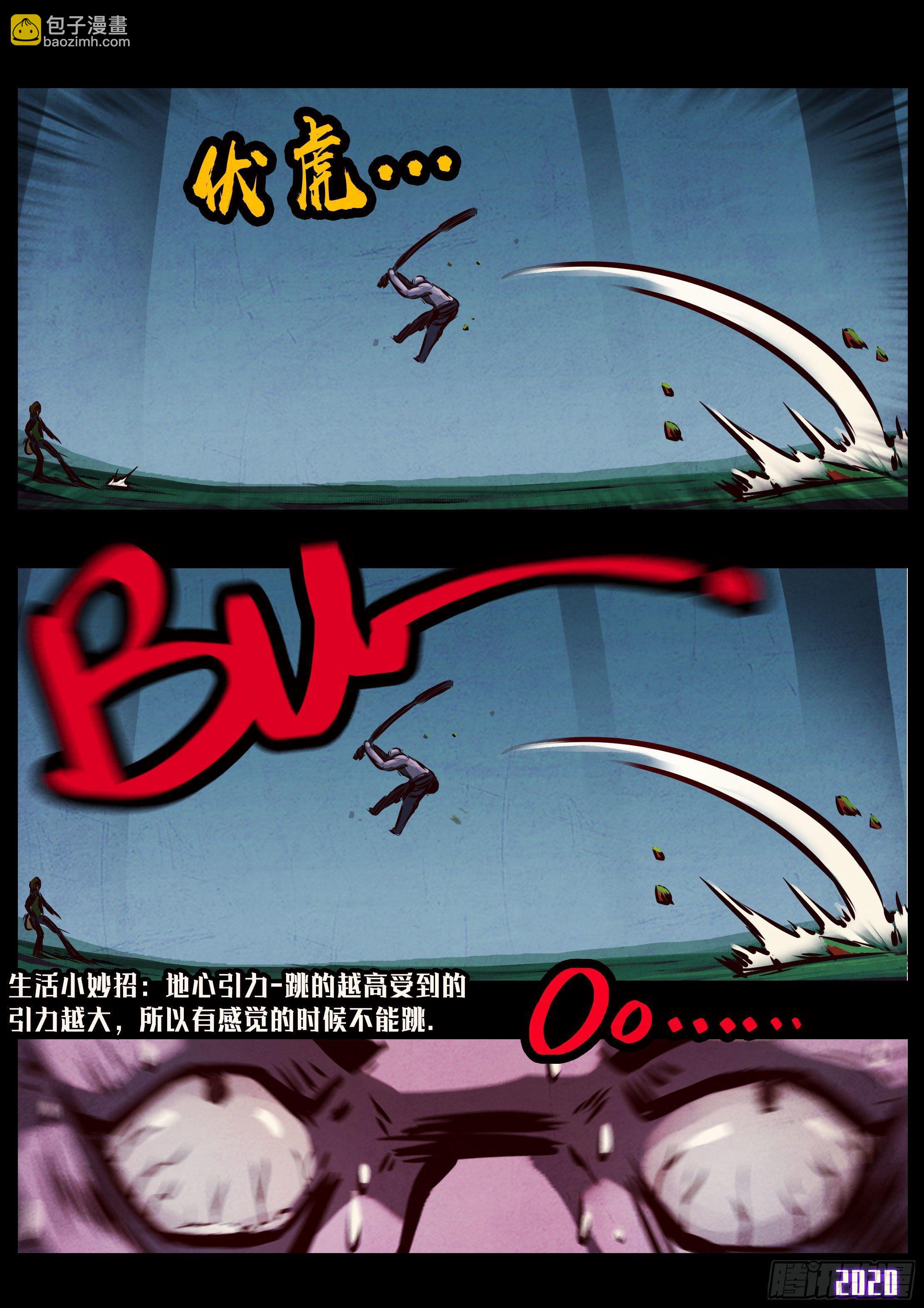 第33集-第33话