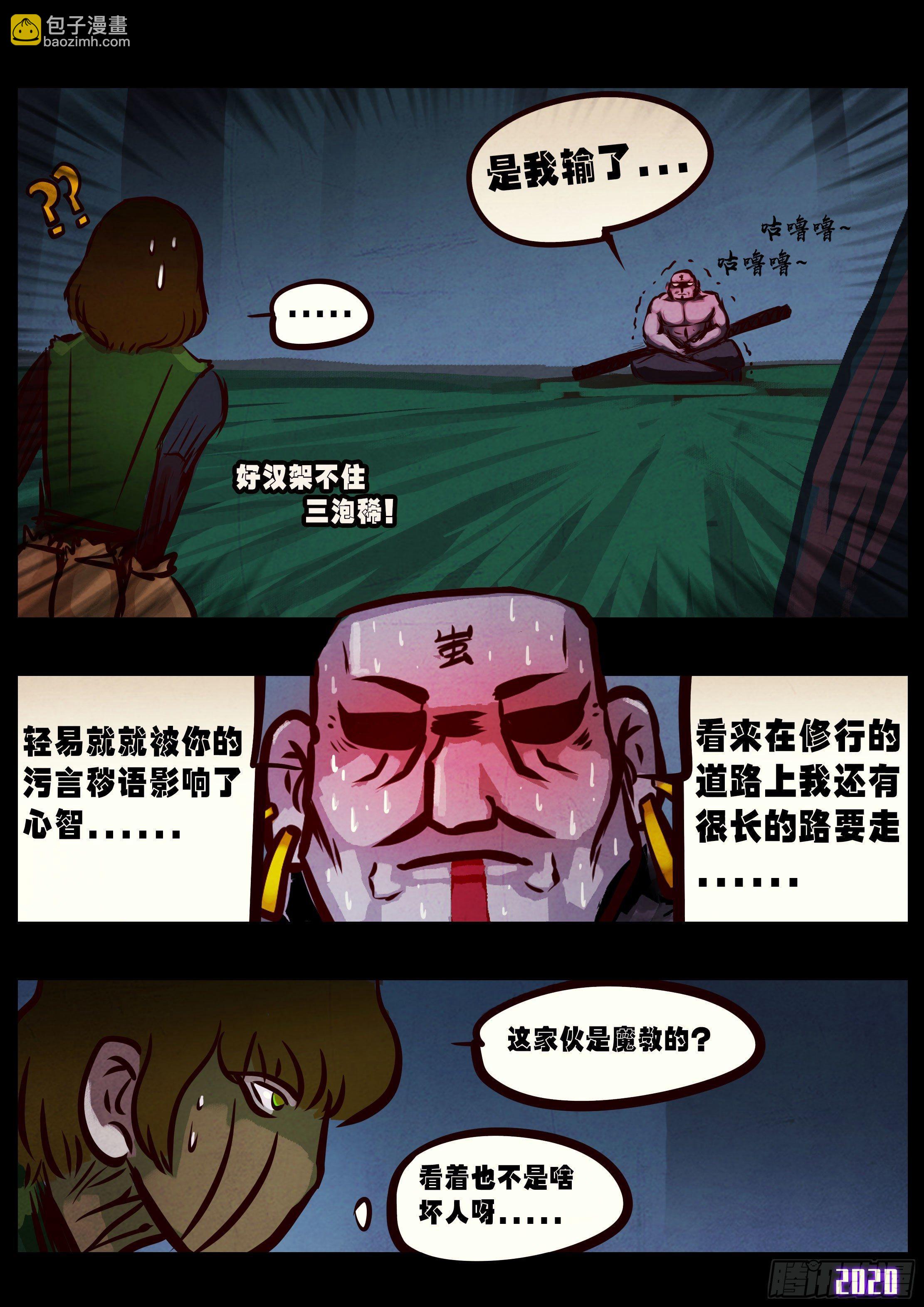 第33集-第33话