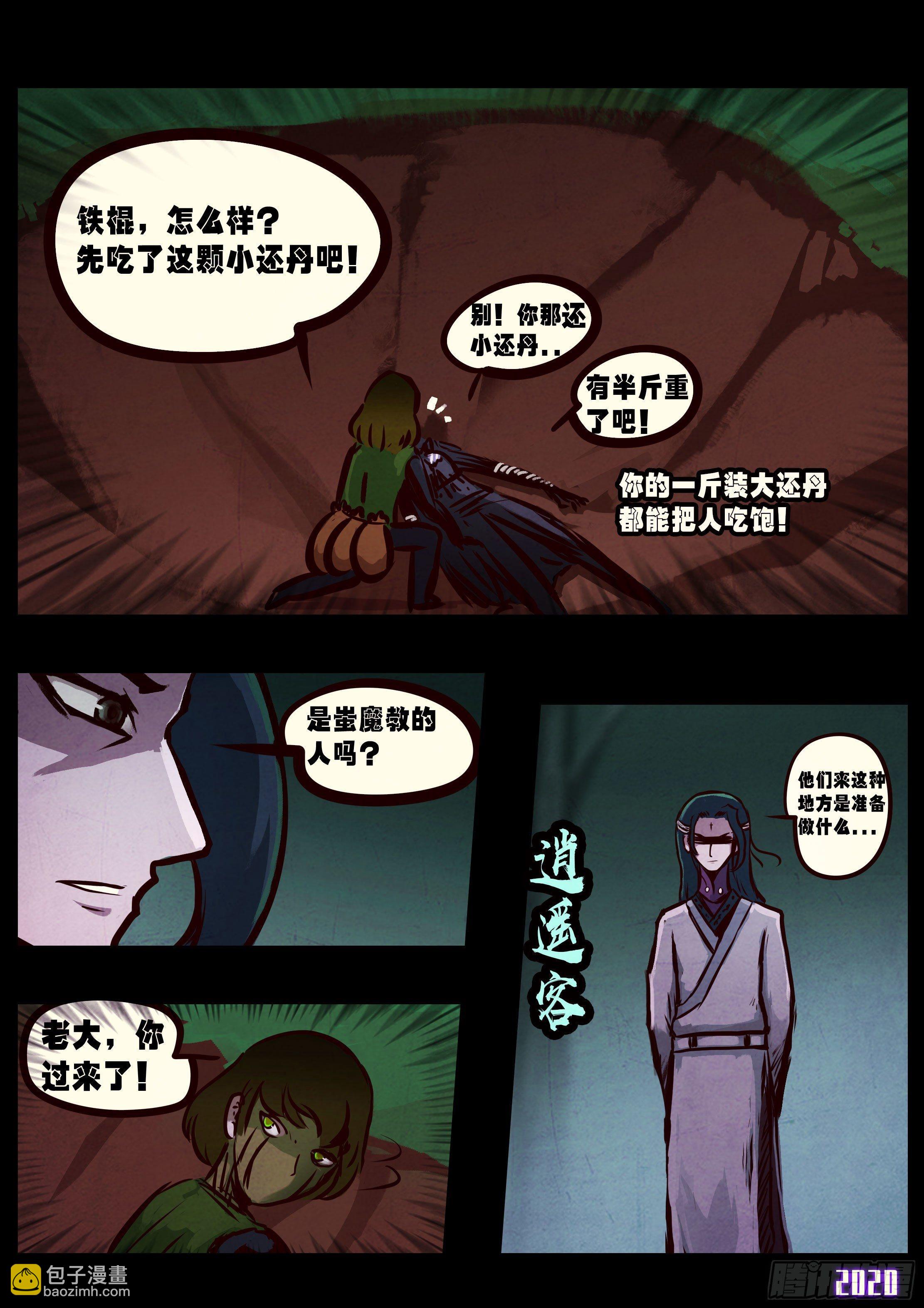 第33集-第33话