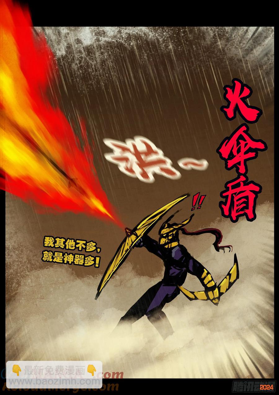 308集-第319话