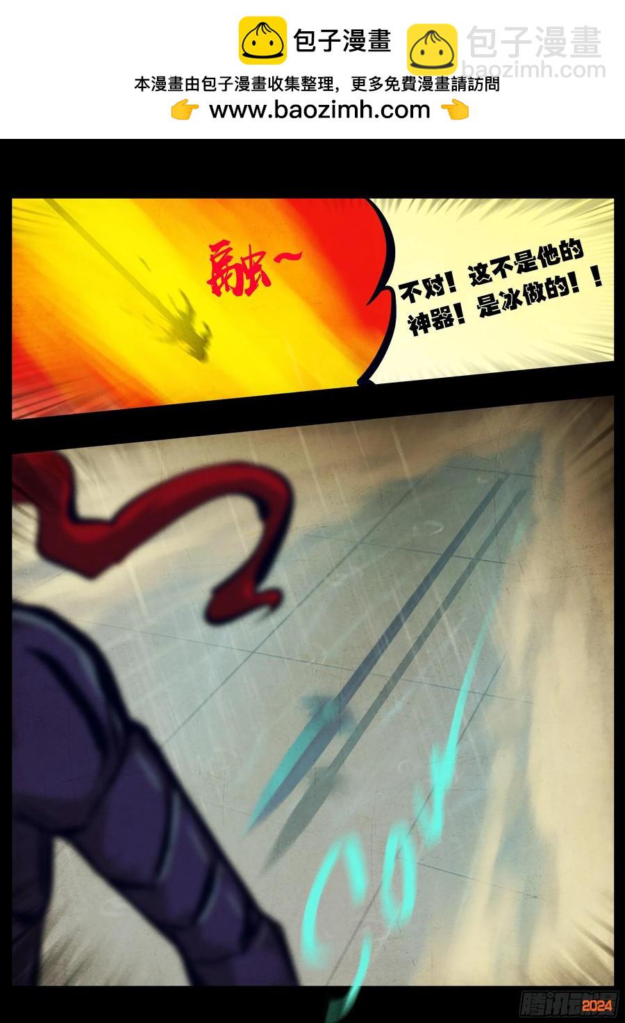 308集-第319话