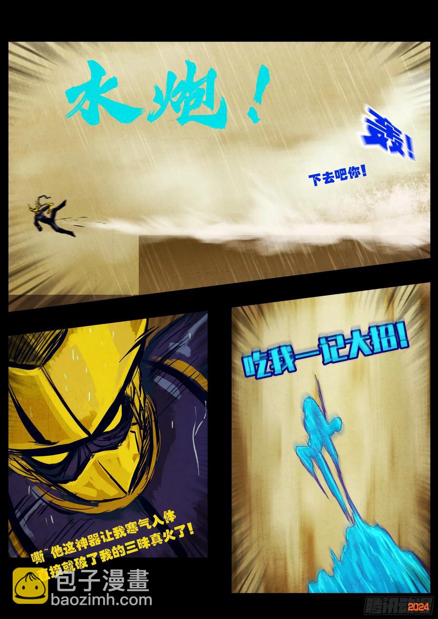 308集-第319话