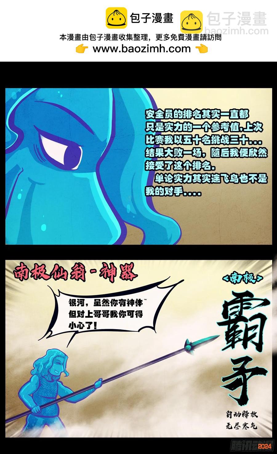 308集-第319话