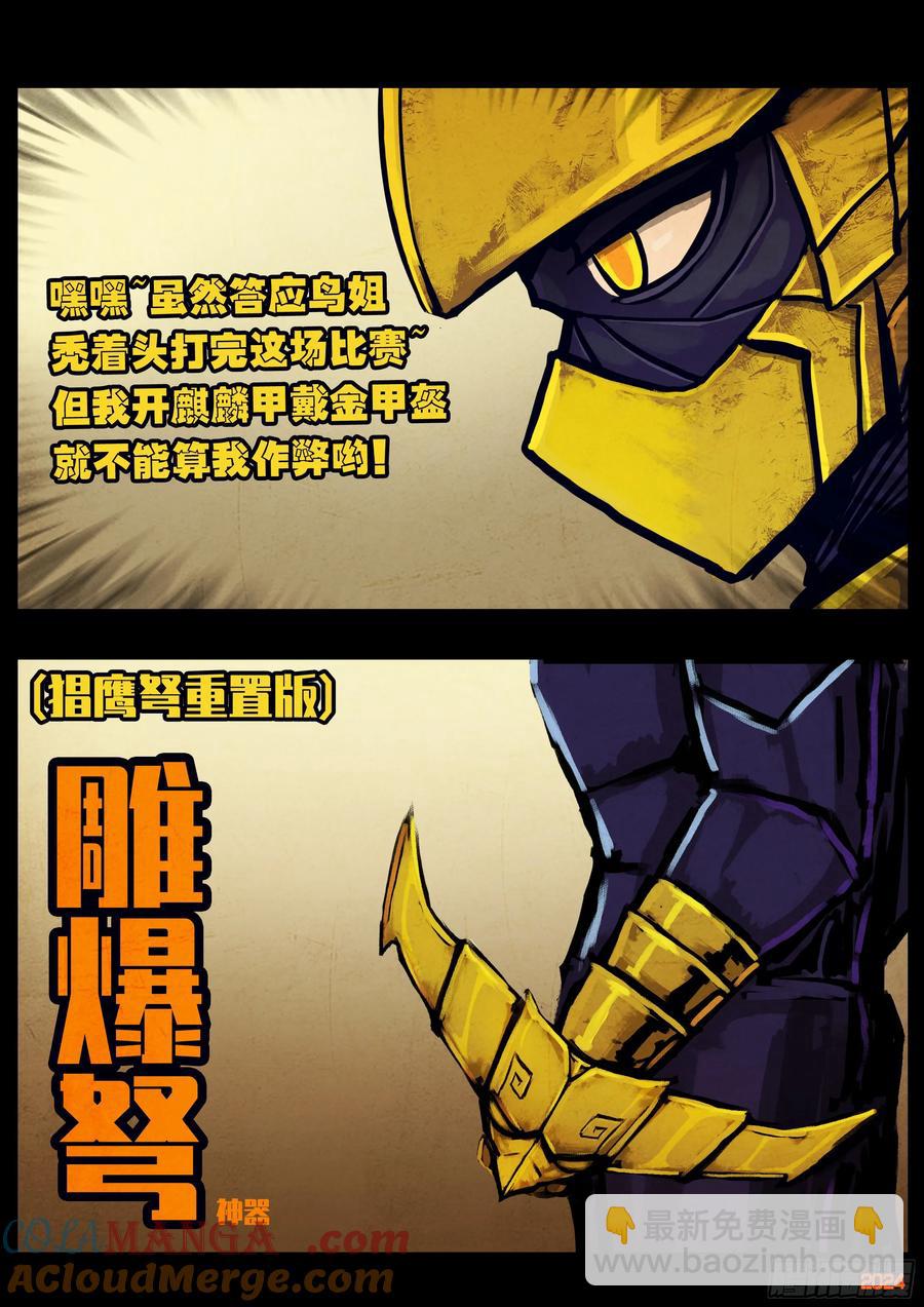 308集-第319话