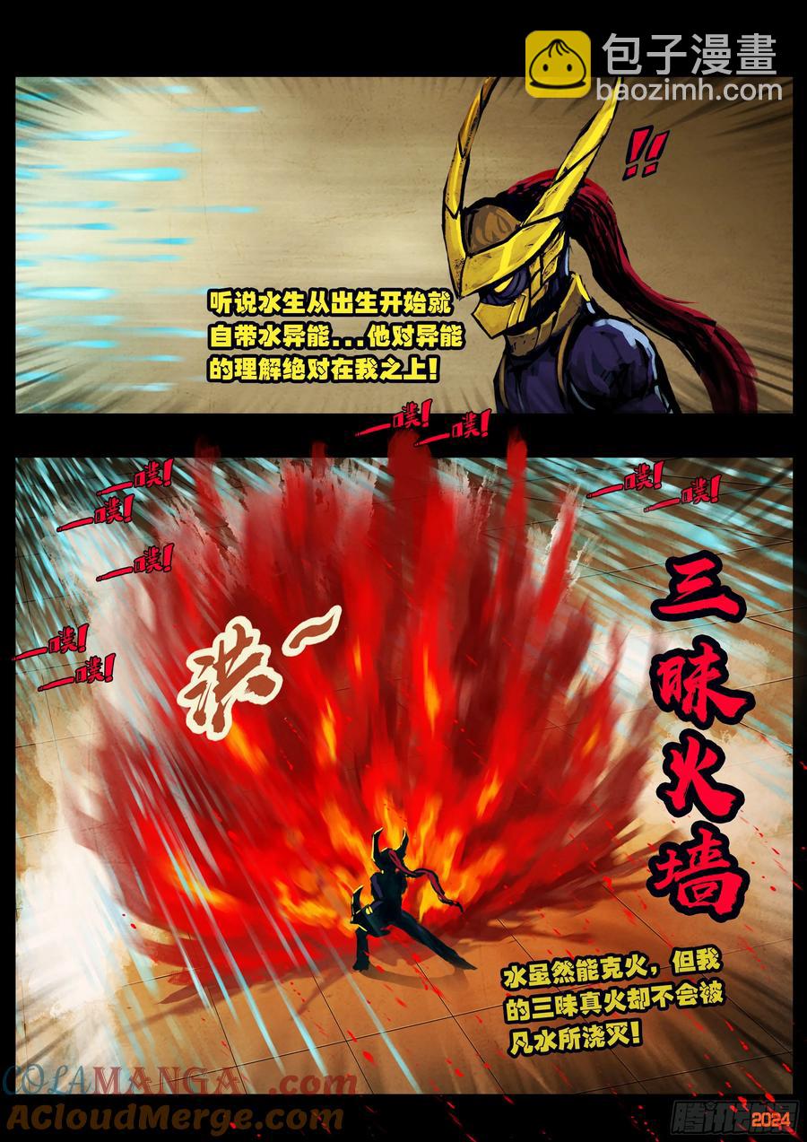 308集-第319话