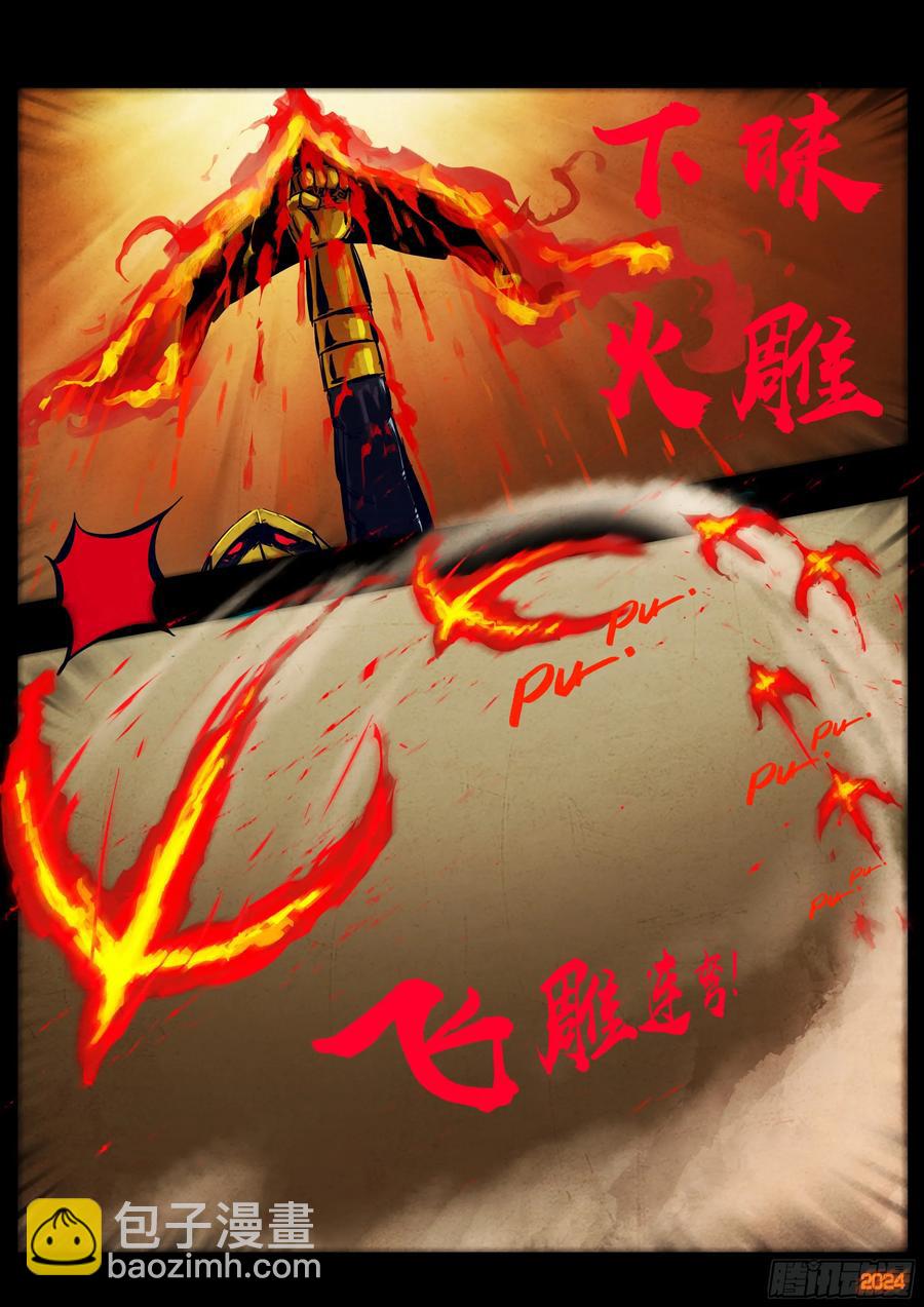 308集-第319话