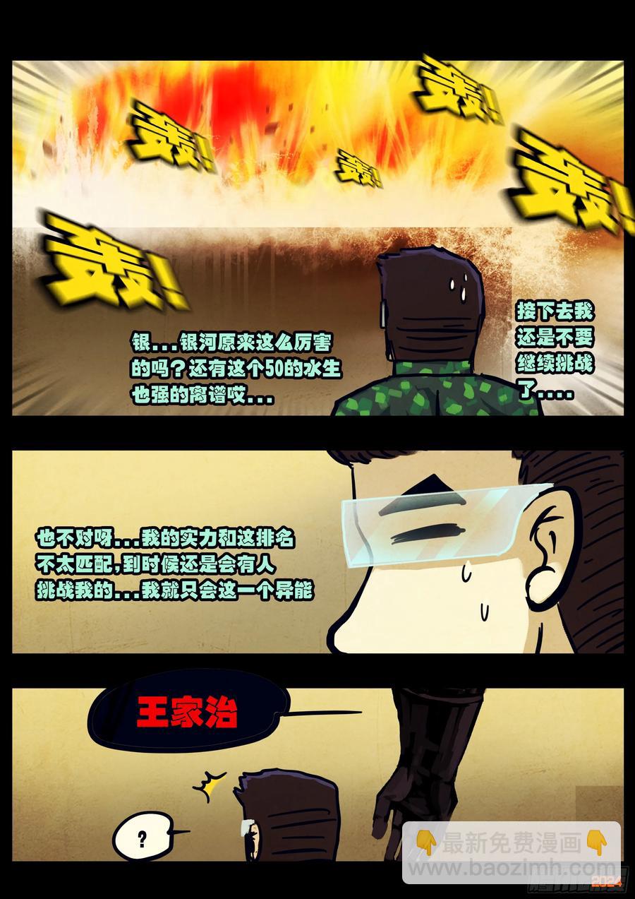 308集-第319话