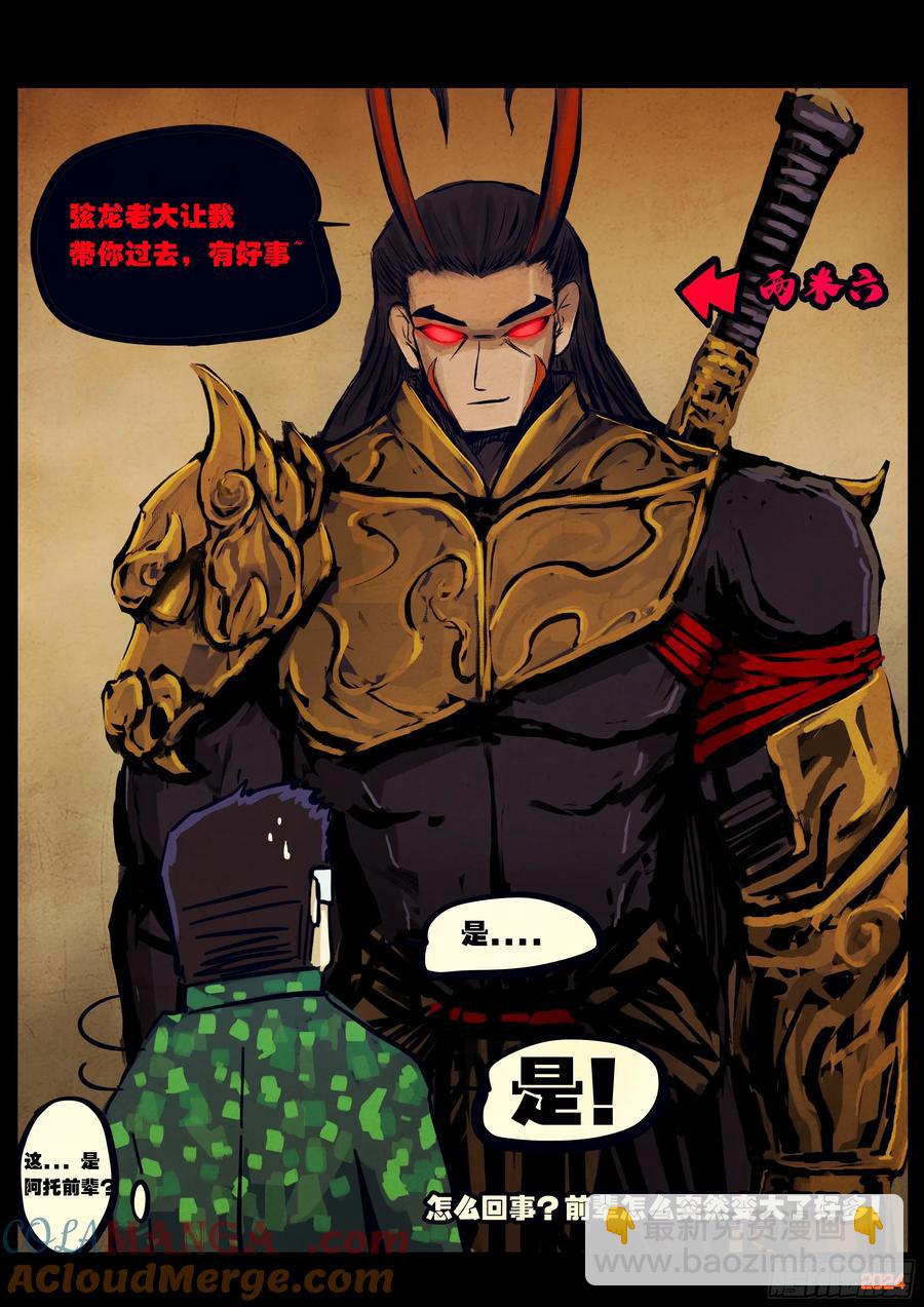 308集-第319话