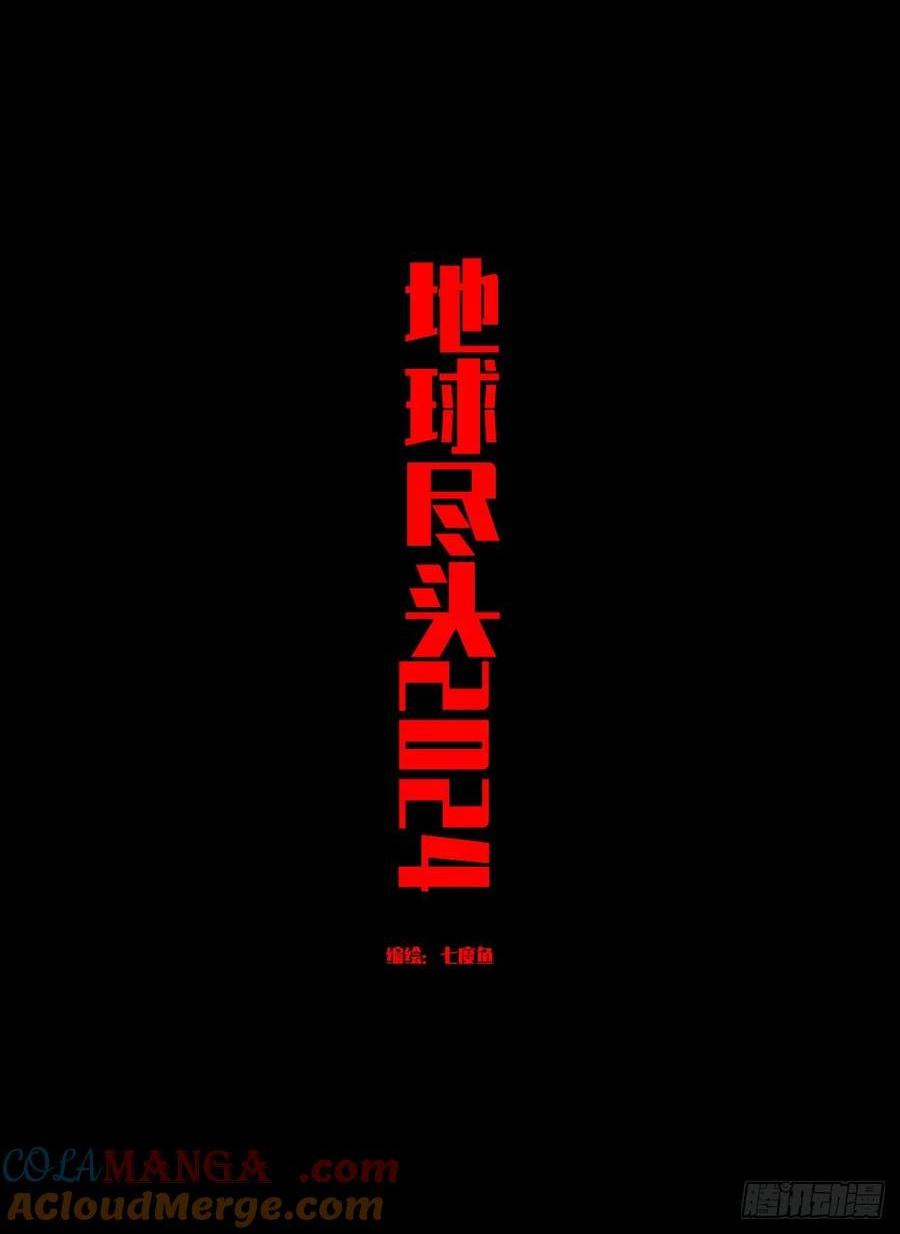 311集-第325话