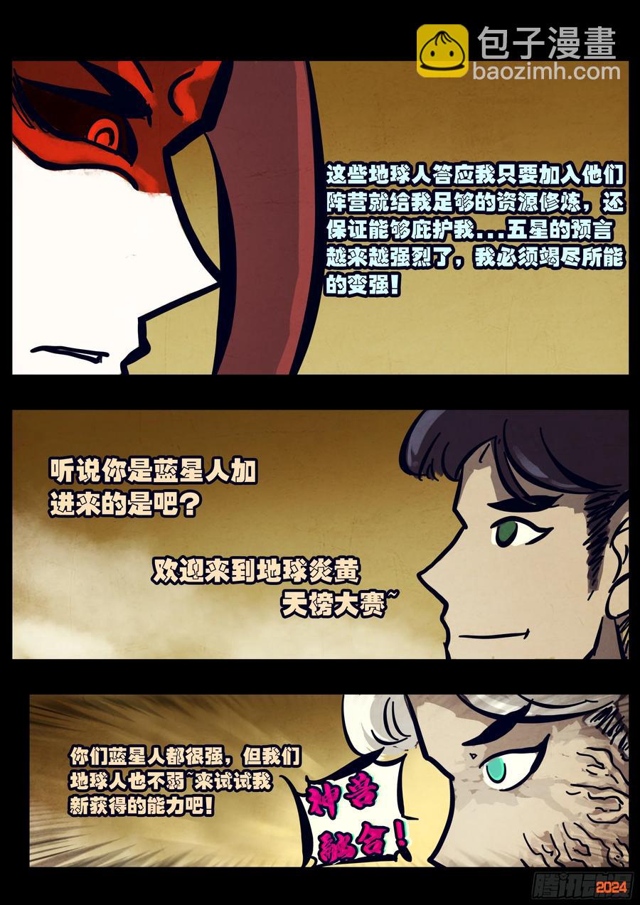 311集-第325话