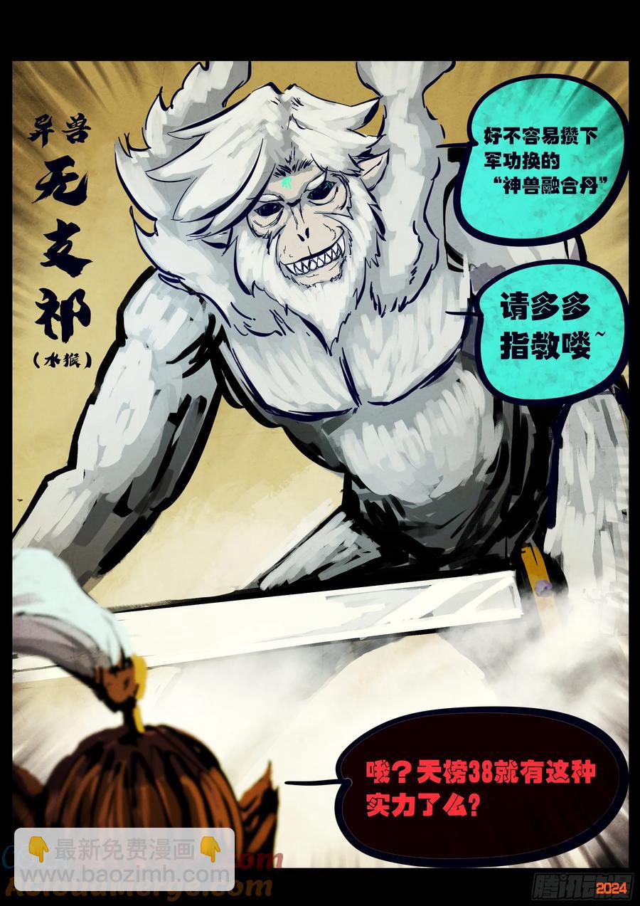 311集-第325话