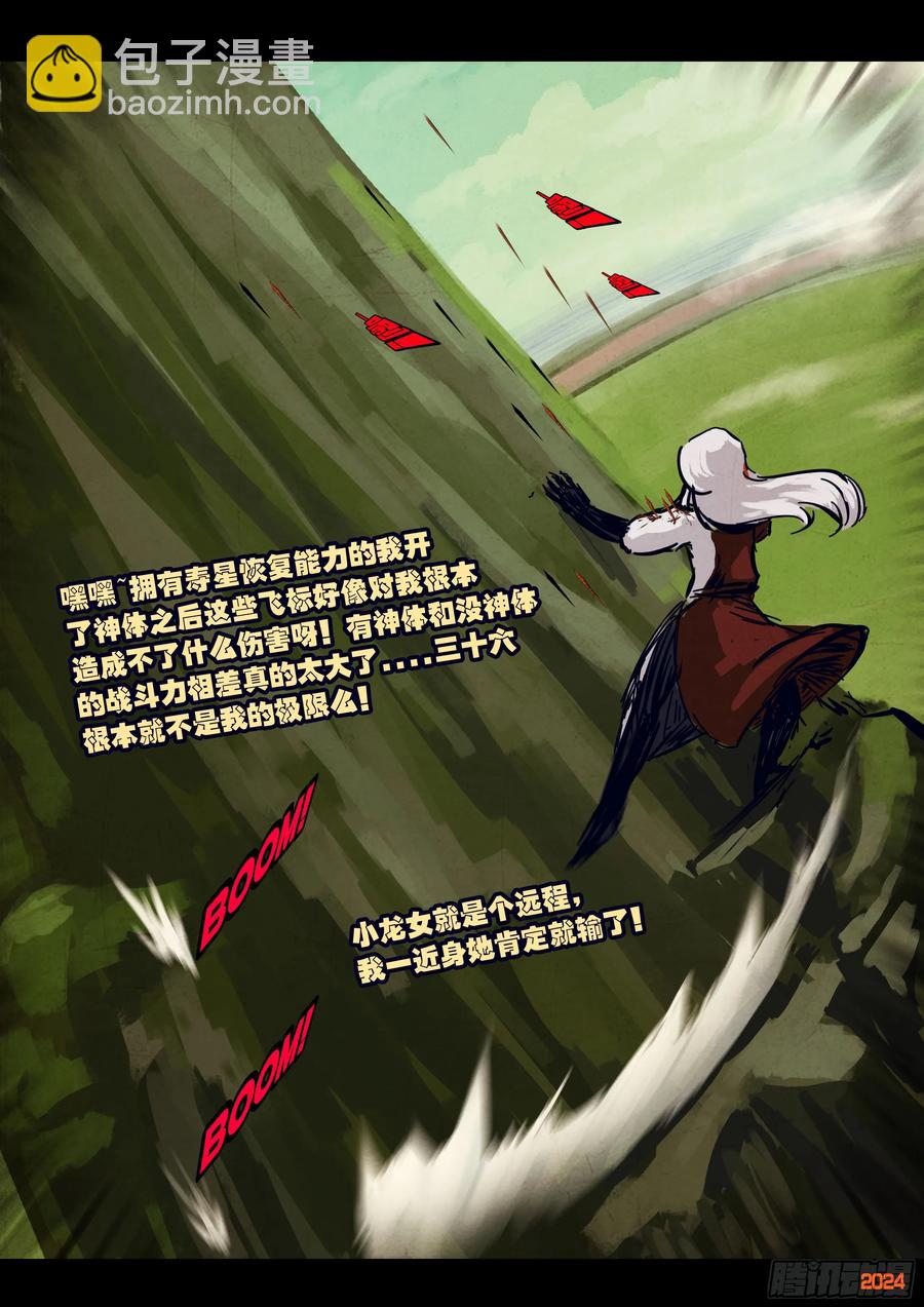 311集-第325话