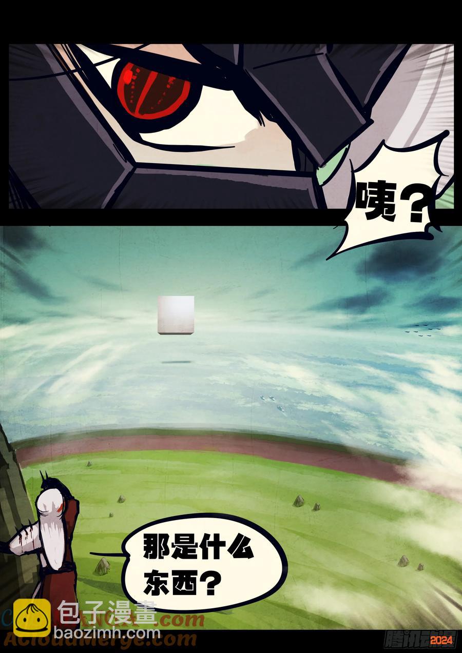 311集-第325话