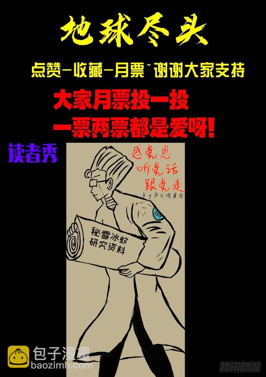 311集-第325话
