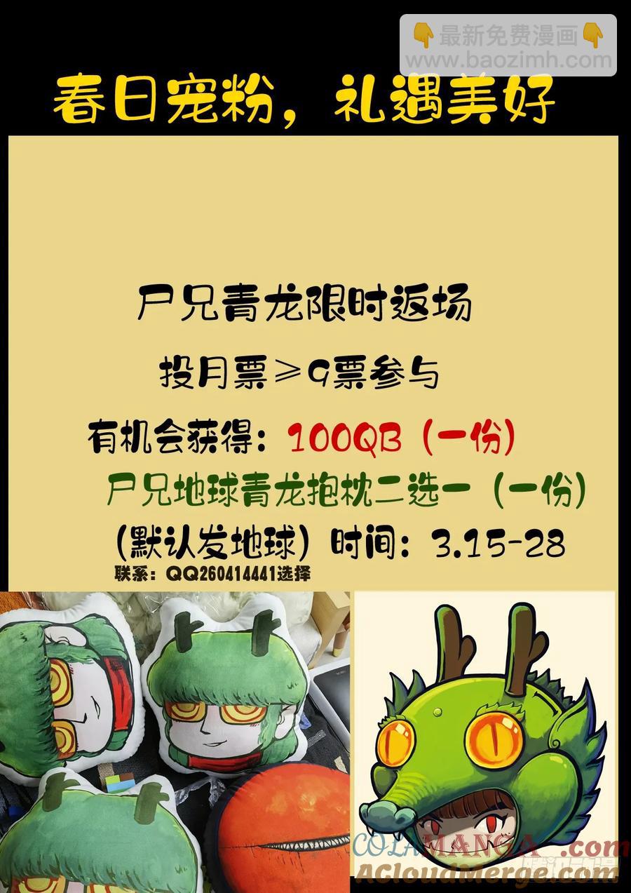 311集-第325话