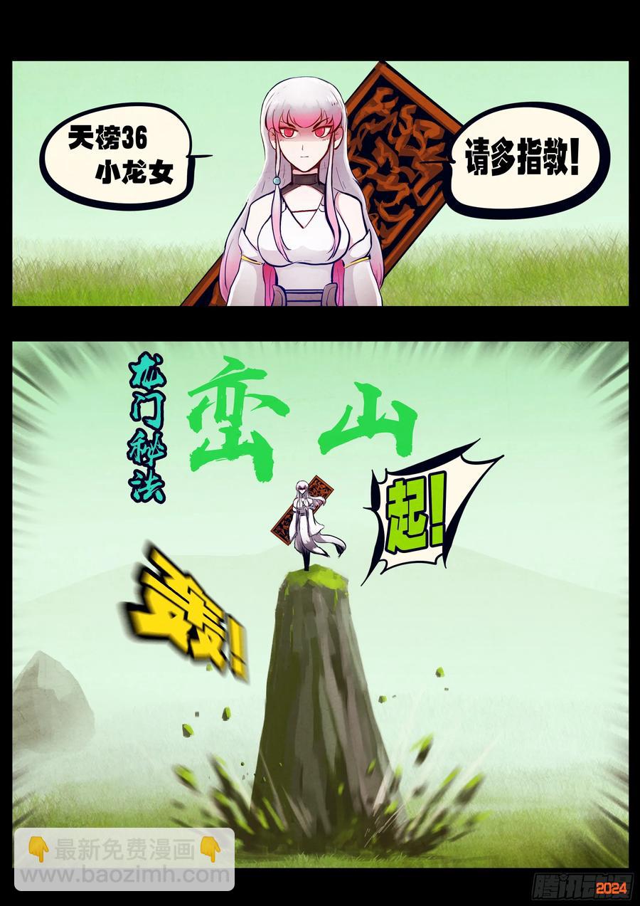 311集-第325话