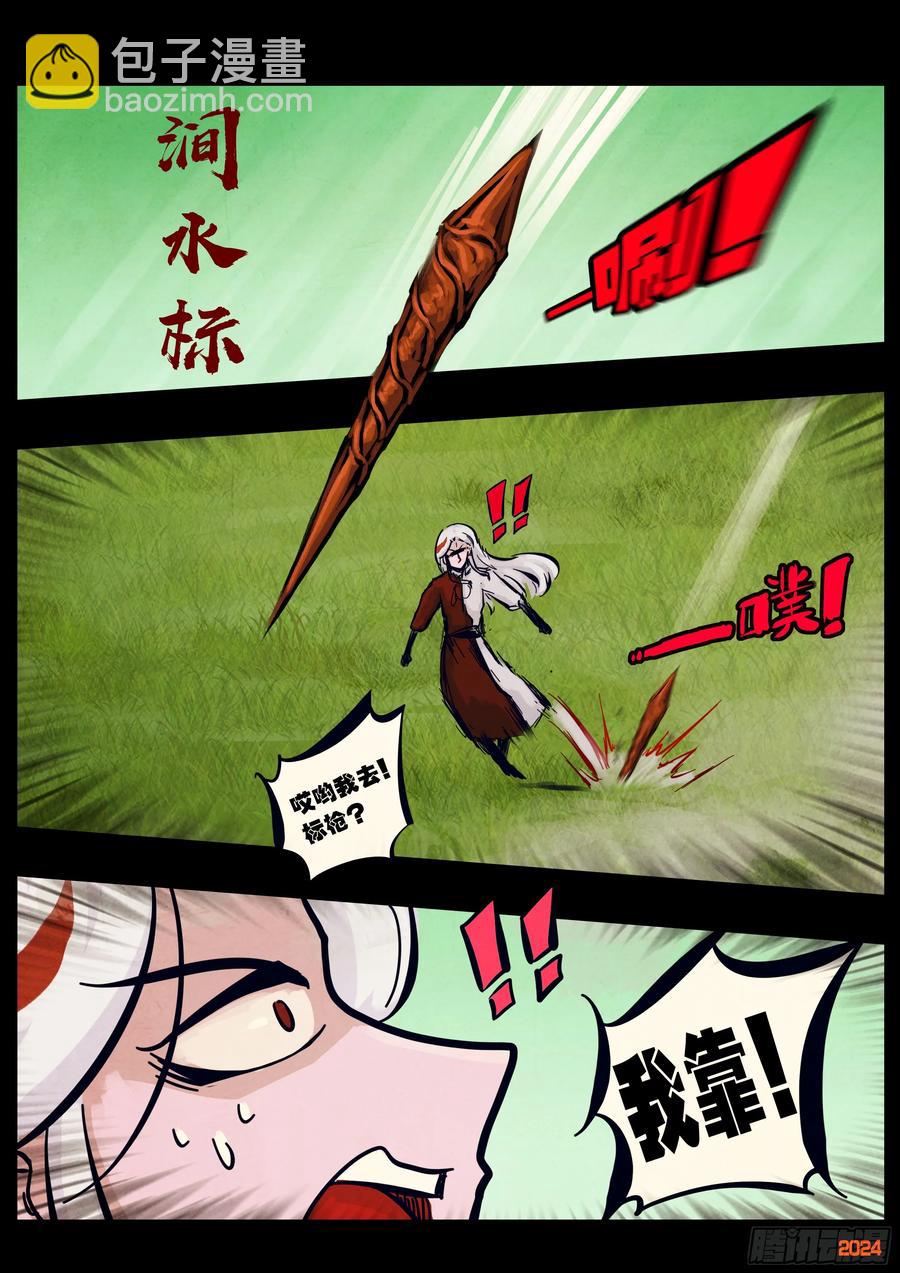 311集-第325话