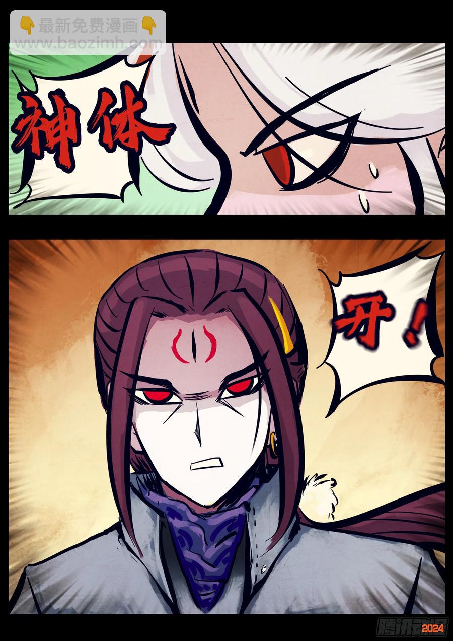 311集-第325话