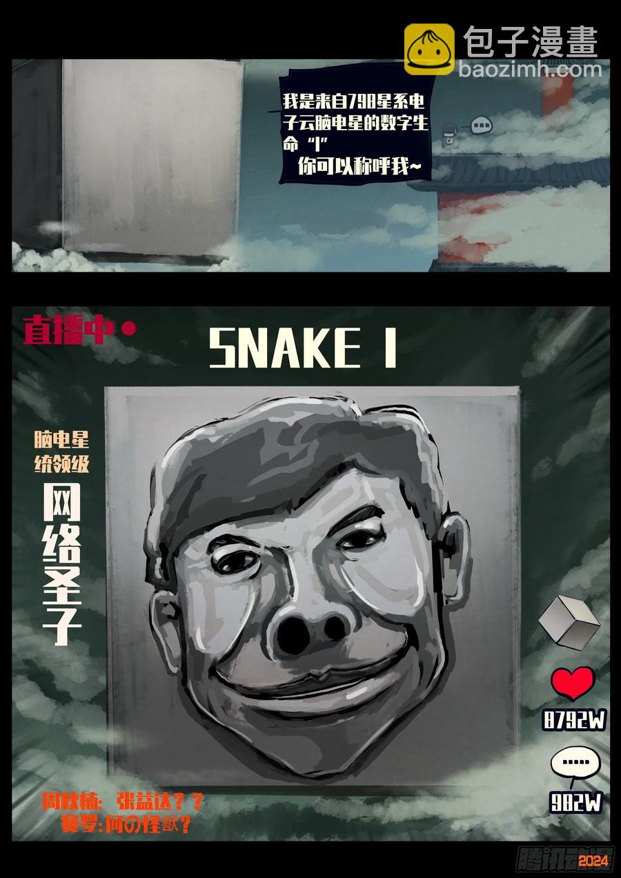 312集-第321话