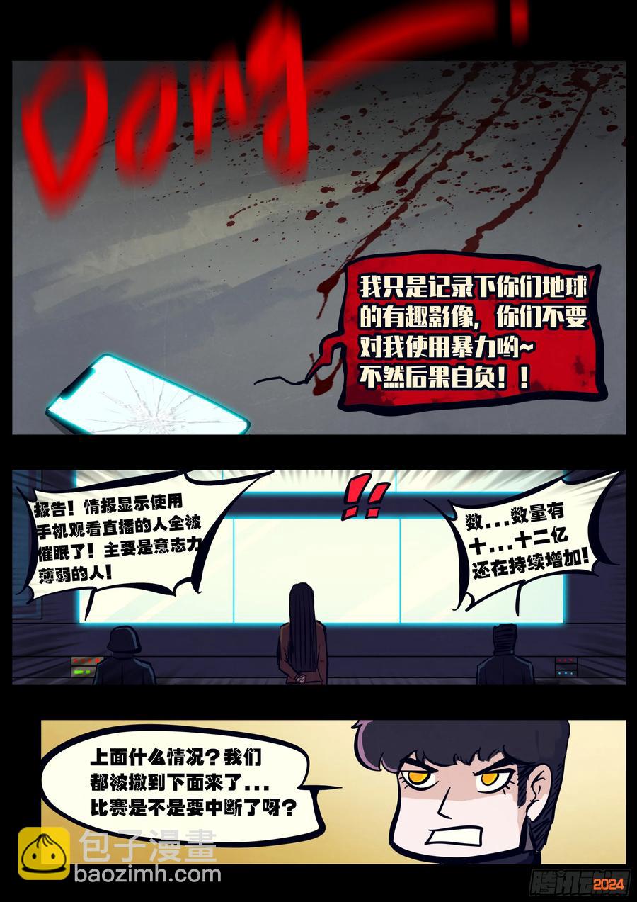 312集-第321话
