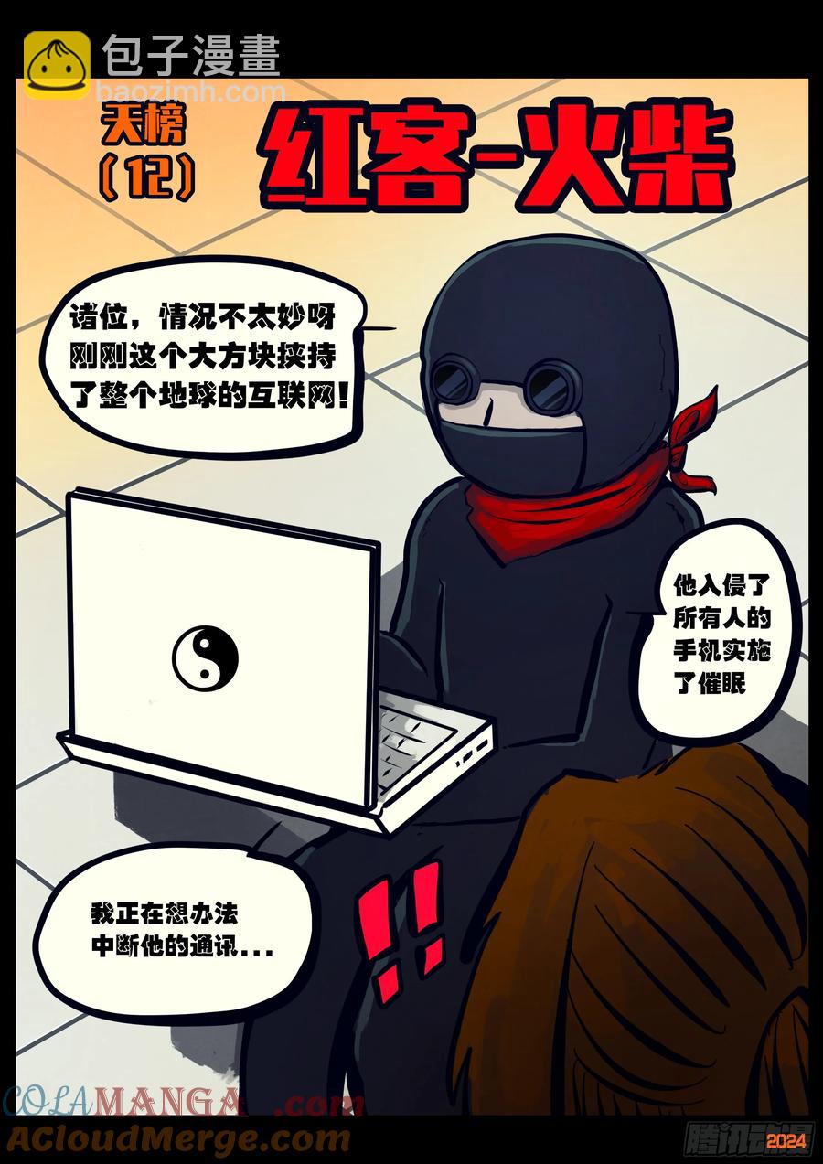312集-第321话