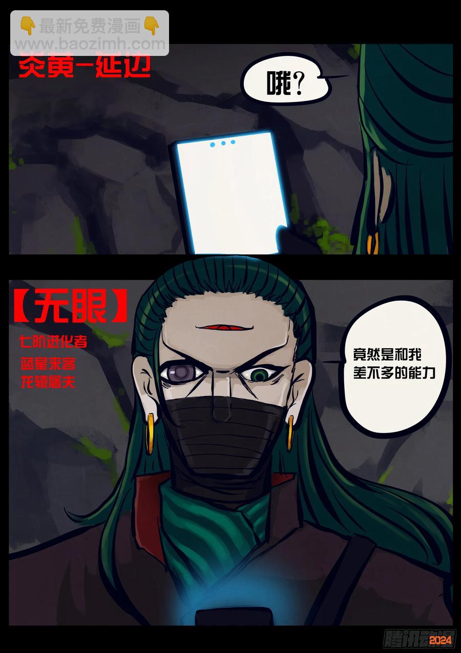 312集-第321话