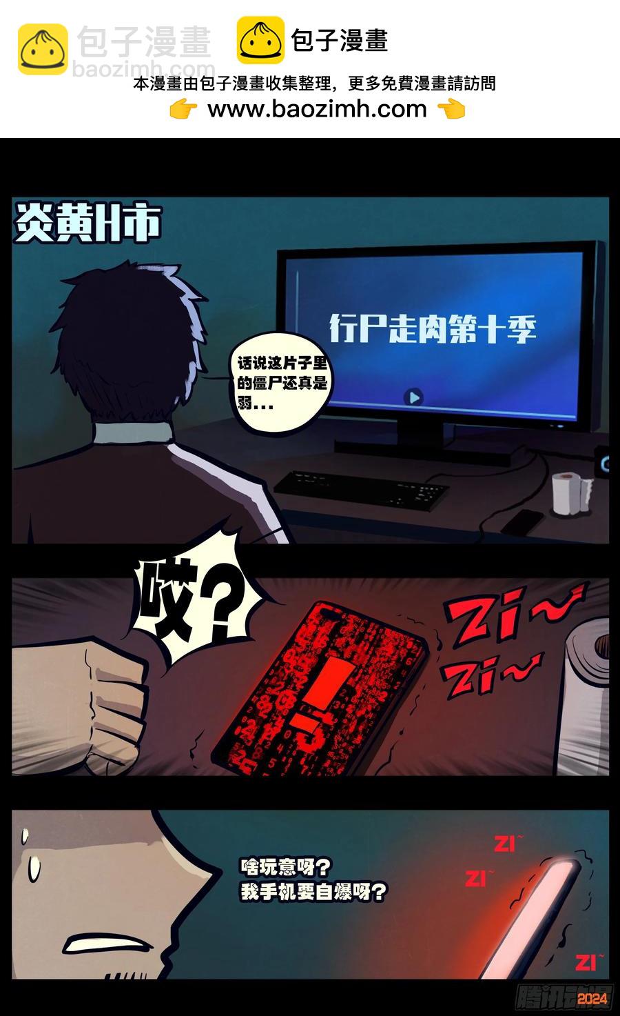 312集-第321话