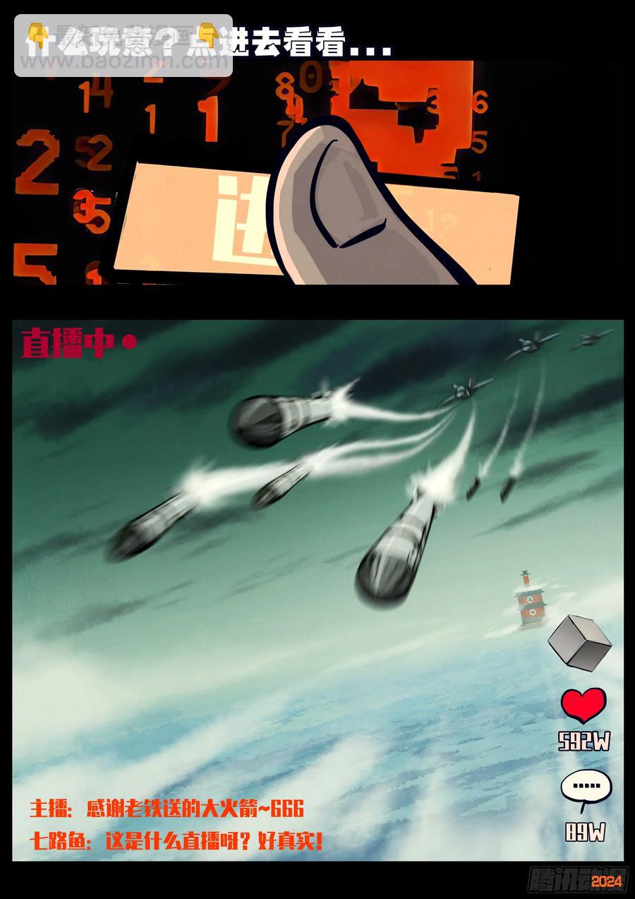 312集-第321话